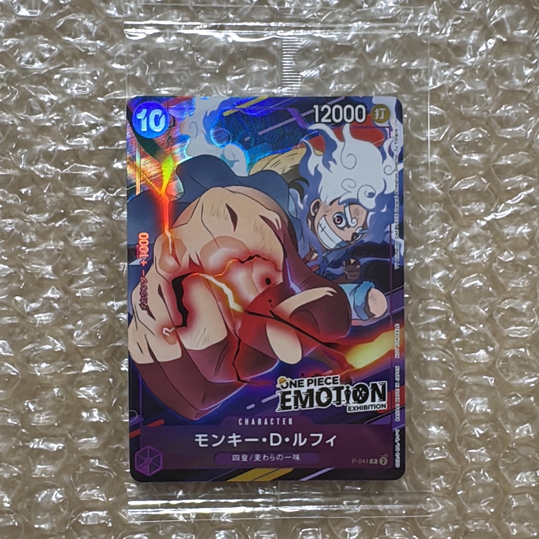 モンキー・D・ルフィ P [P-041](プロモーションカード「ONE PIECE EMOTION」)