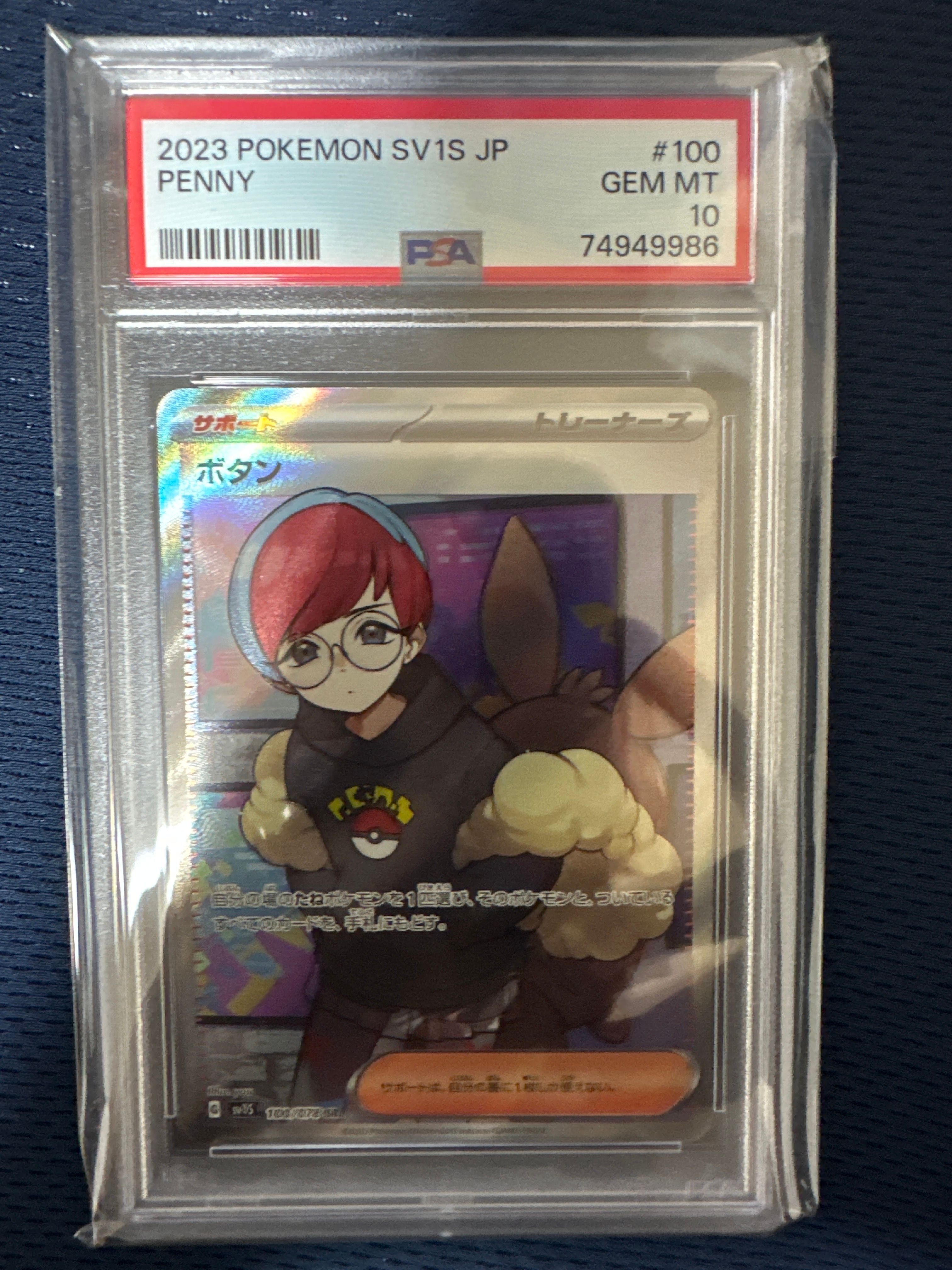 ボタン SR[SV1S 100/078](スカーレット&バイオレット 拡張パック「スカーレットex」)