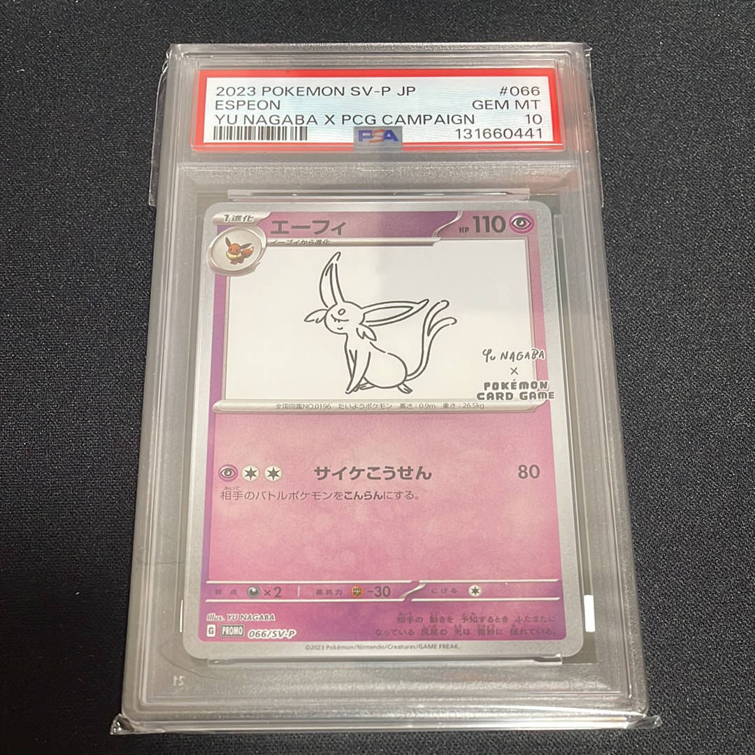 エーフィ: プロモ [SV-P 066](「YU NAGABA×ポケモンカードゲーム」プロモーションカード「SV-P」)