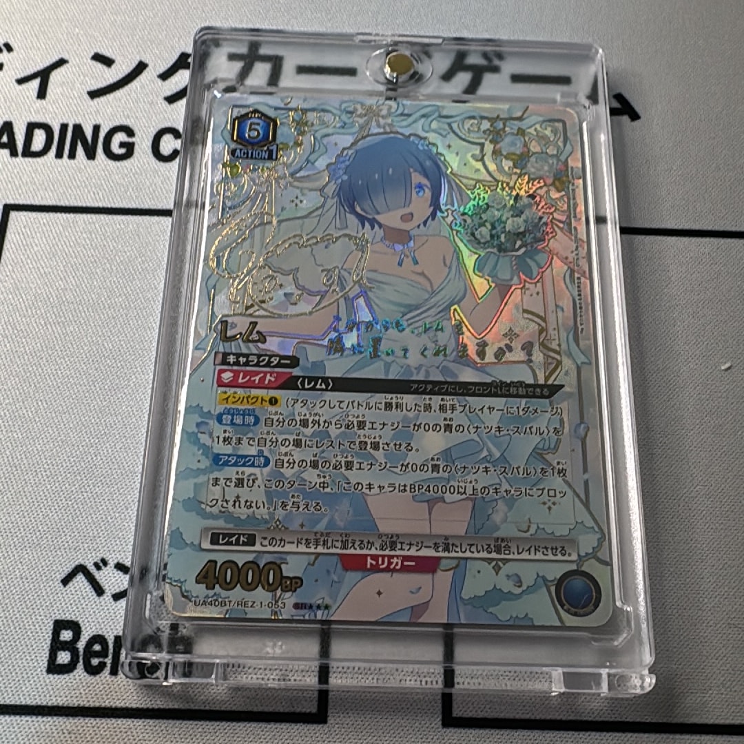 レム SR★★★ [UA40BT-REZ-1-053](ブースターパック「Re:ゼロから始める異世界生活」)