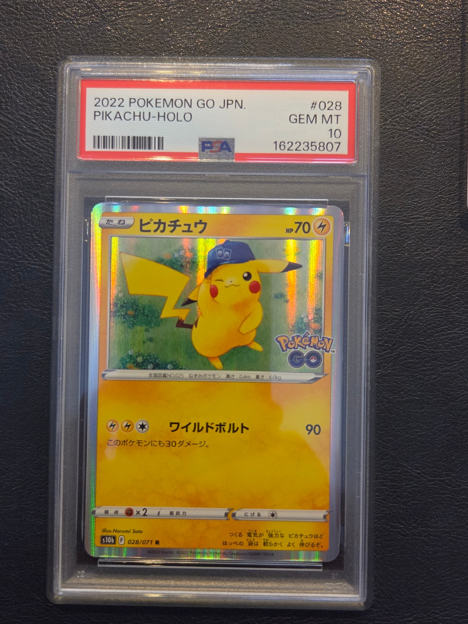 ピカチュウ R[s10b 028/071](強化拡張パック「Pokemon GO」)通販・買取