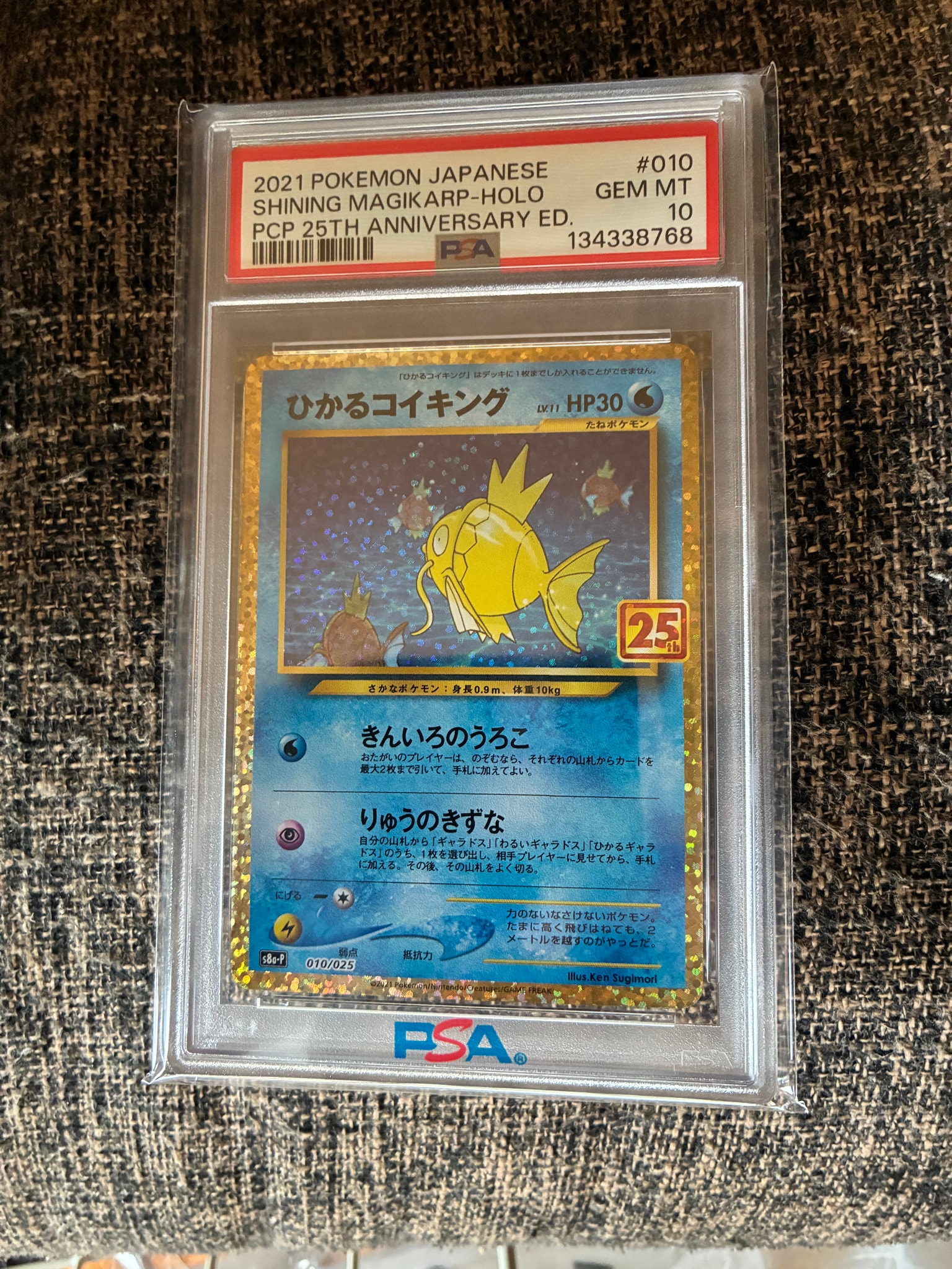 PSA10】ひかるコイキング: プロモ[S8a-P 010/025](プロモカードパック