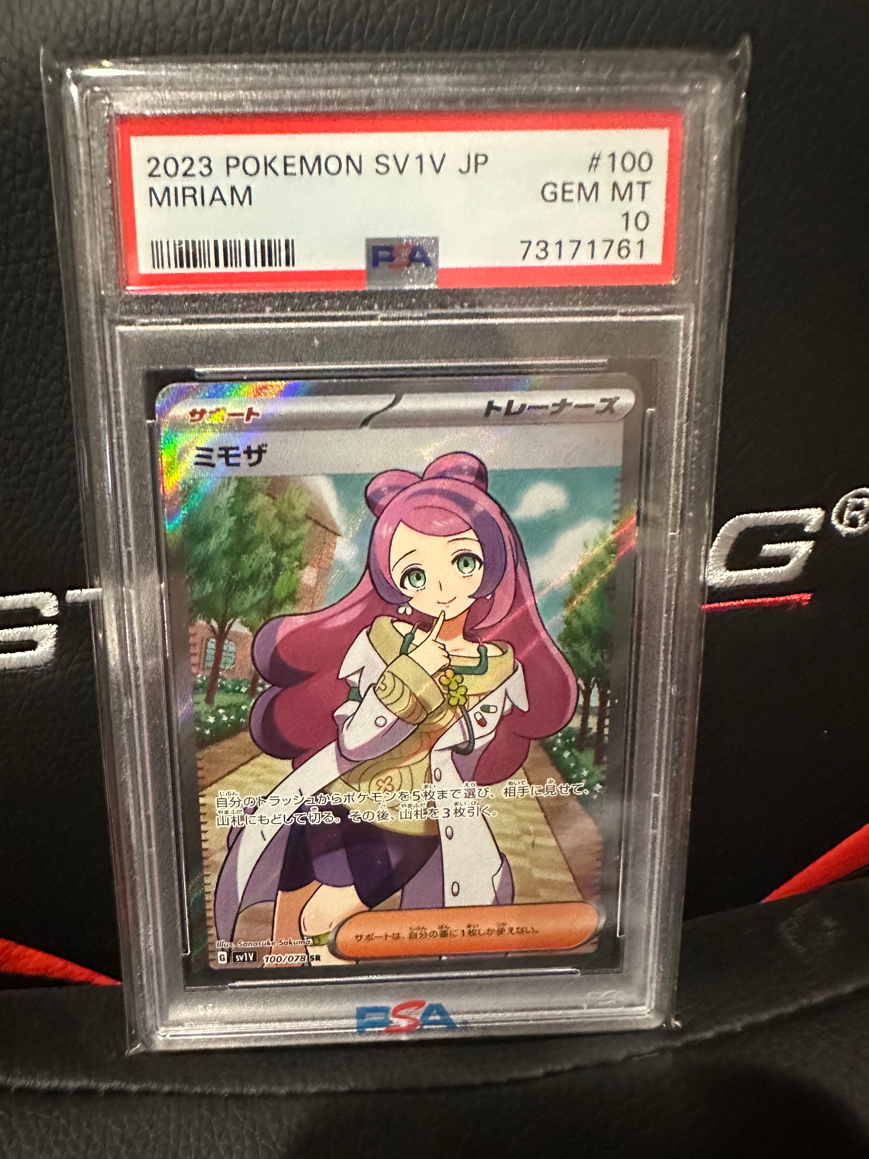 ミモザ SR [SV1V 100/078](スカーレット&バイオレット 拡張パック「バイオレットex」)