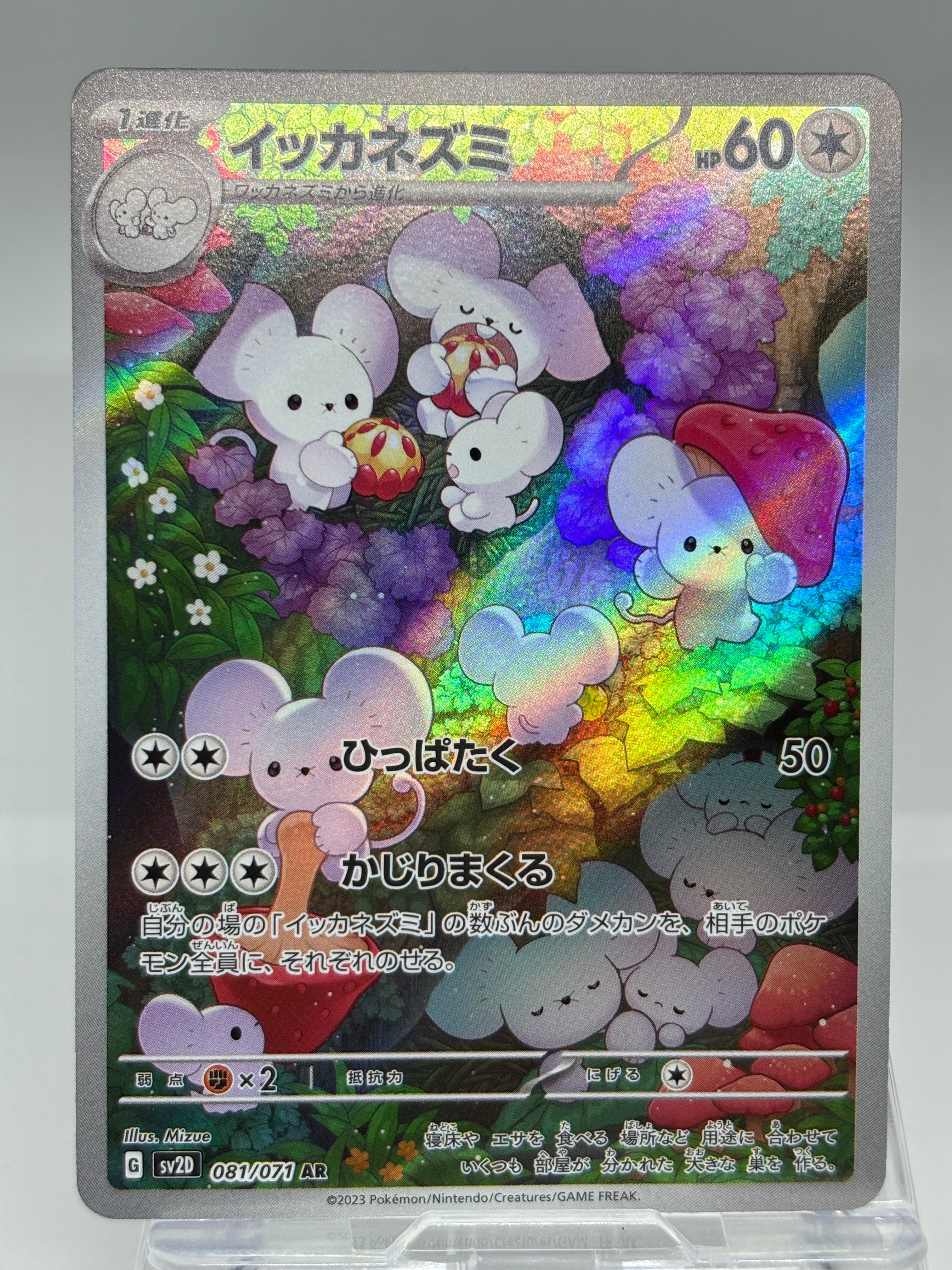 ミュウVMAX UR[S8b 280/184](ハイクラスパック「VMAXクライマックス