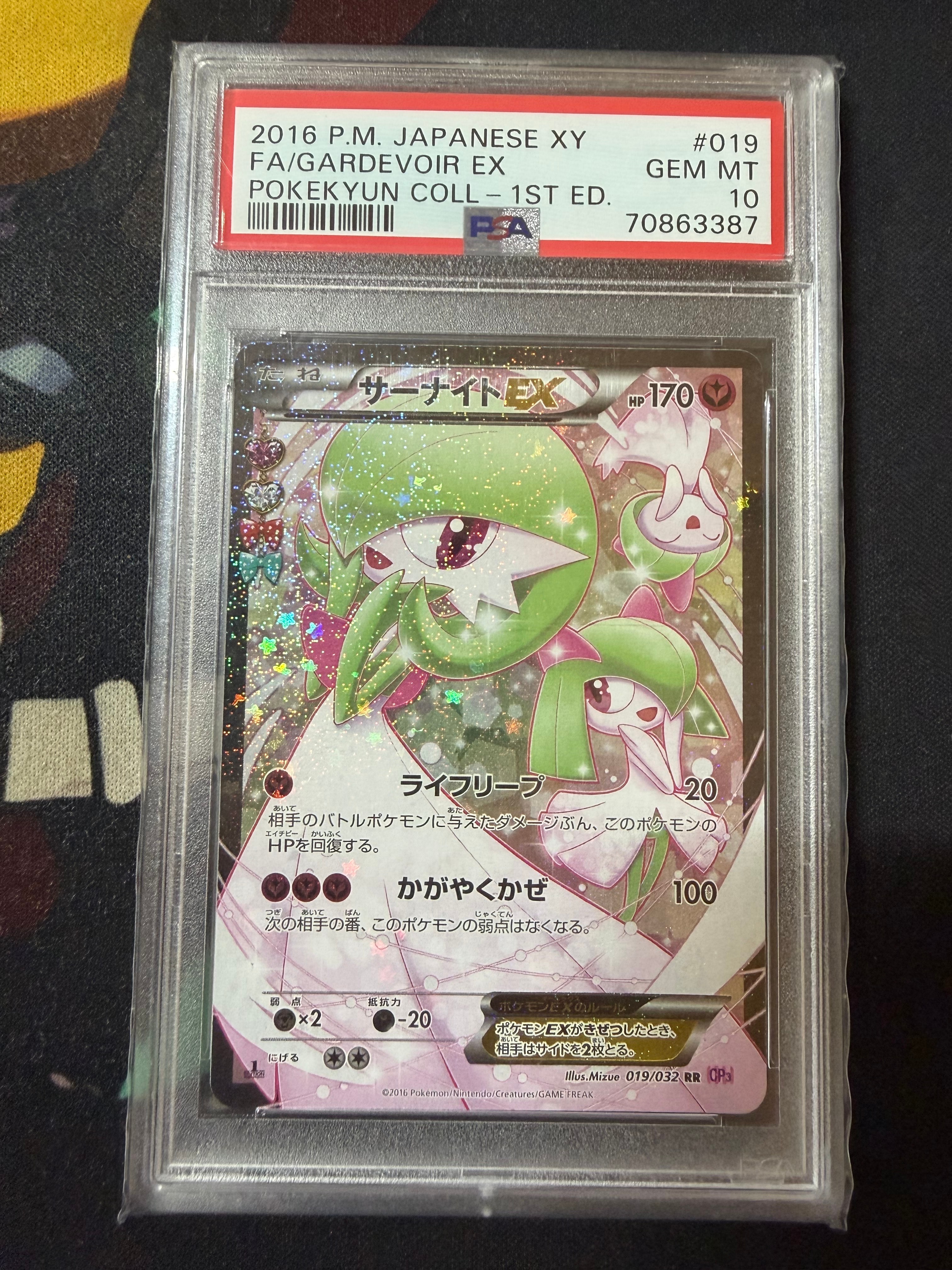 PSA10】サーナイトEX RR :1ED [CP3 019/032](コンセプトパック「ポケ