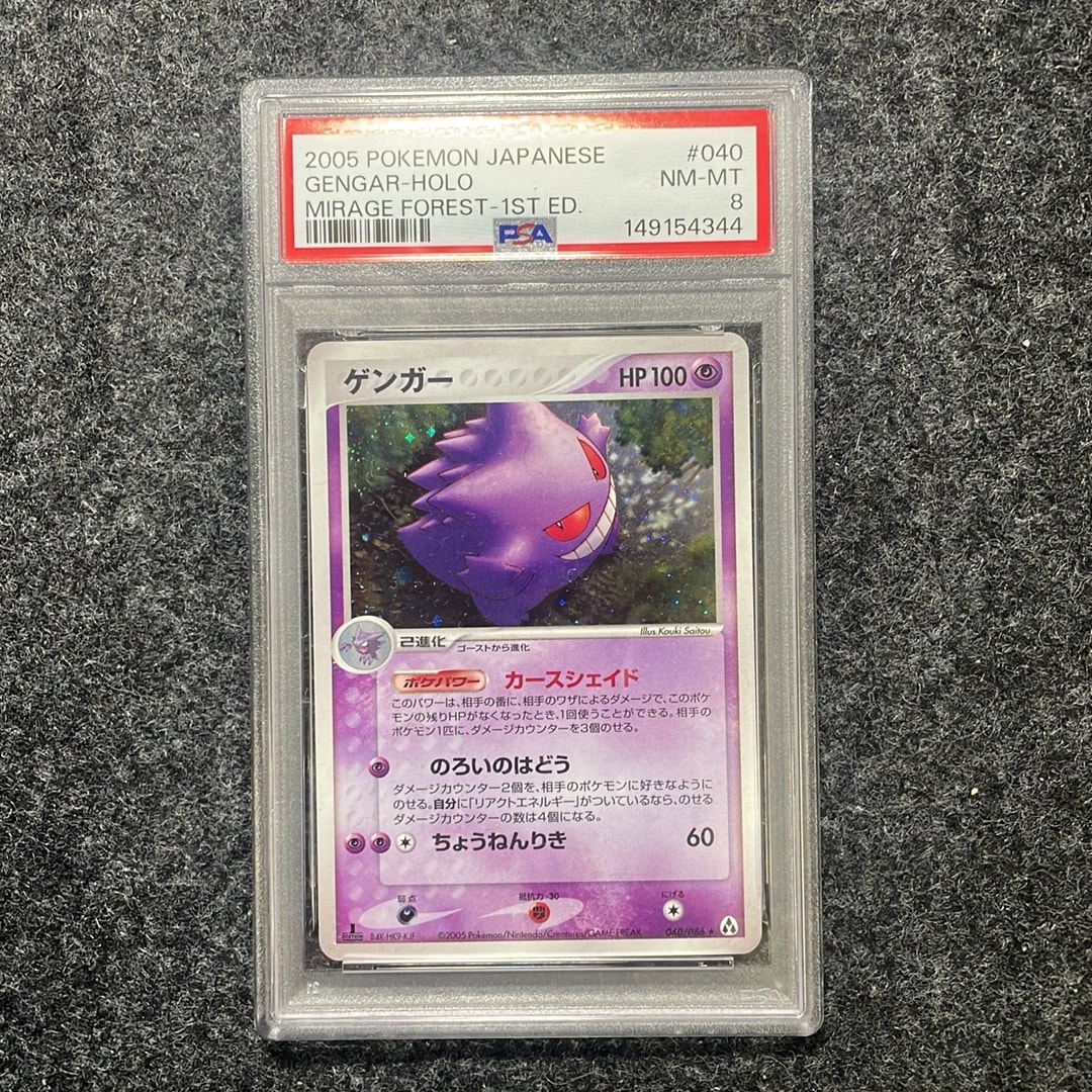 PSA10】ゲンガー ☆ :1ED [PCG5 040/086](拡張パック「まぼろしの森