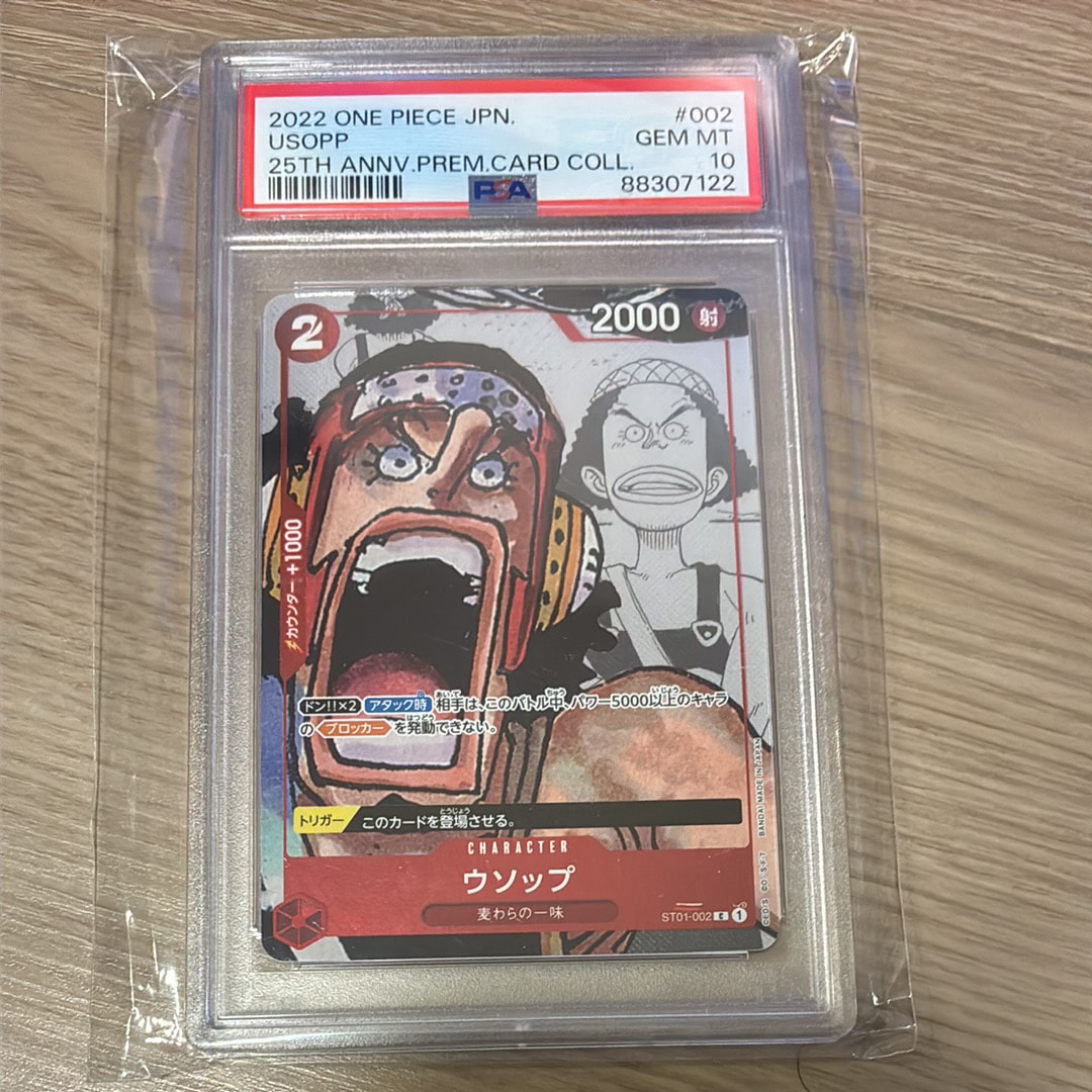 Usopp C-P[ST01-002] (Premium Card Collection 25th Anniversary Edition)