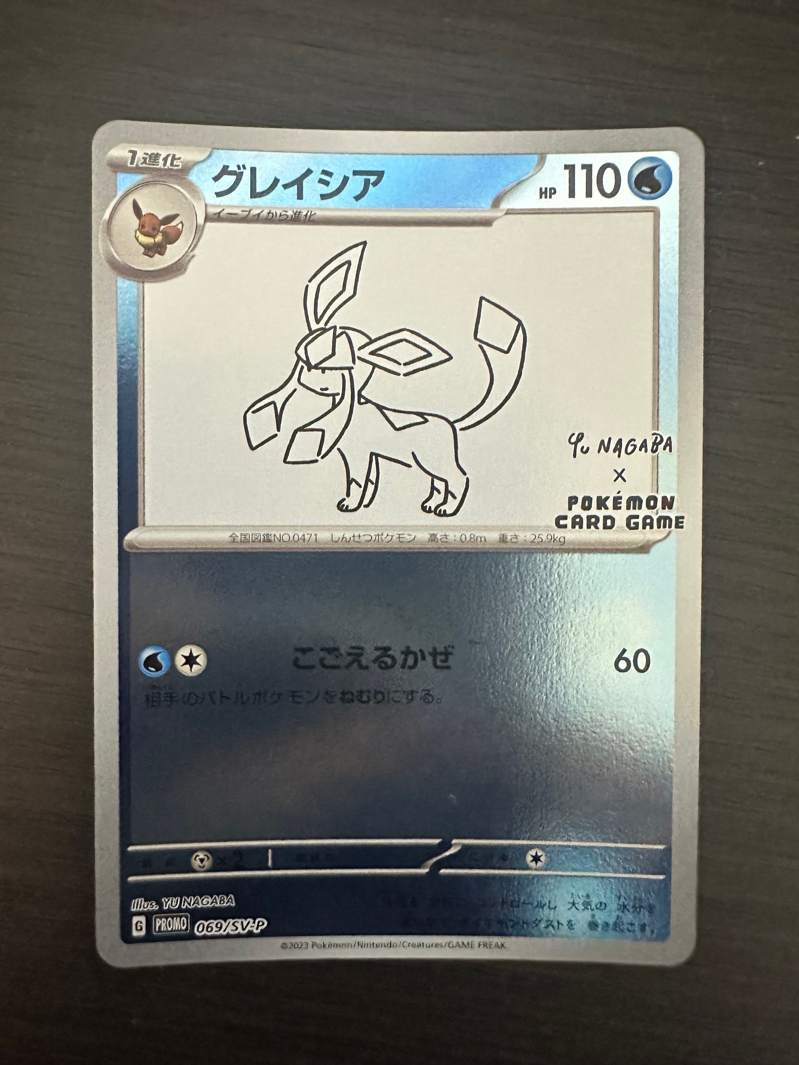 グレイシア: プロモ [SV-P 069](「YU NAGABA×ポケモンカードゲーム」プロモーションカード「SV-P」)