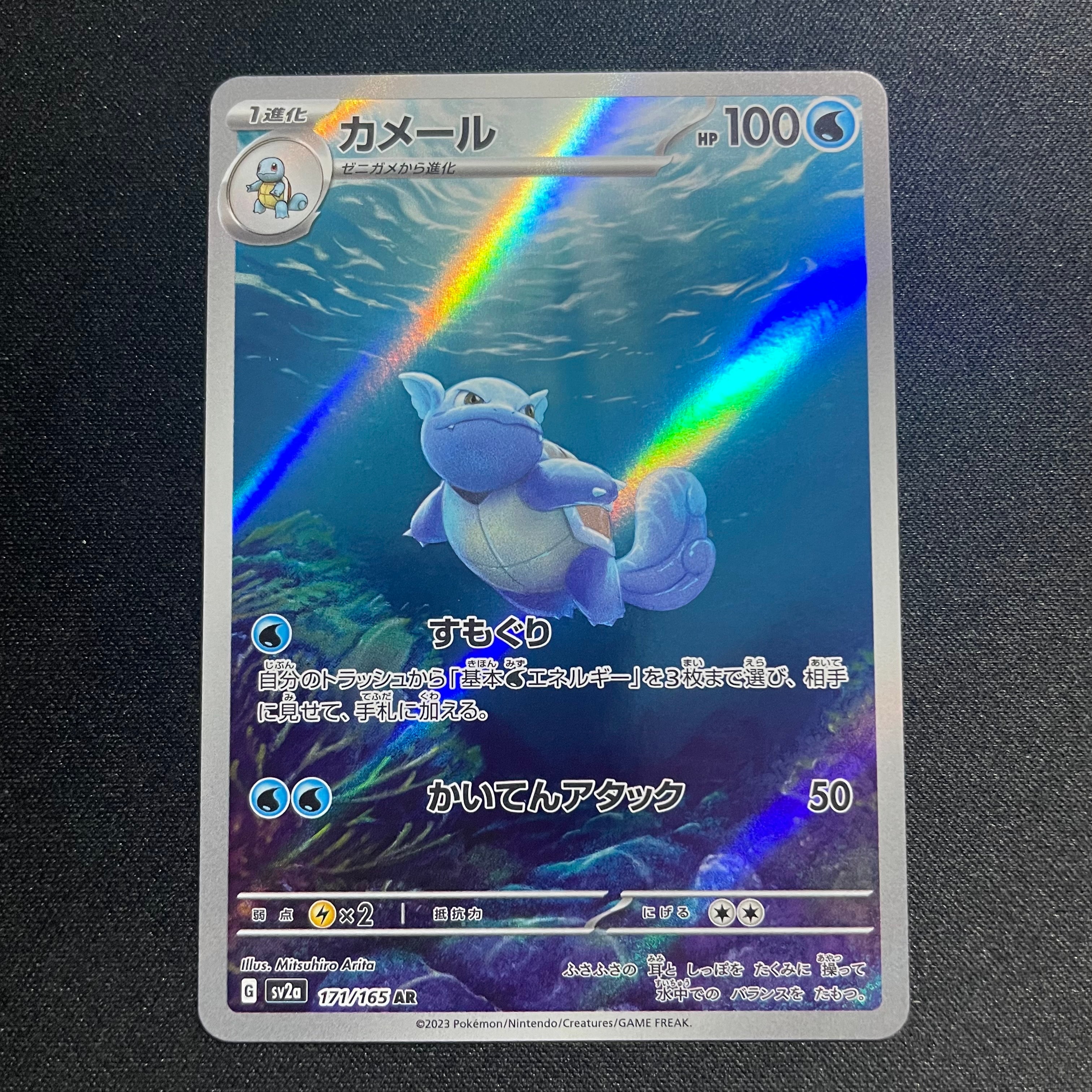 PSA10】カメール AR[SV2a 171/165](強化拡張パック「ポケモンカード151