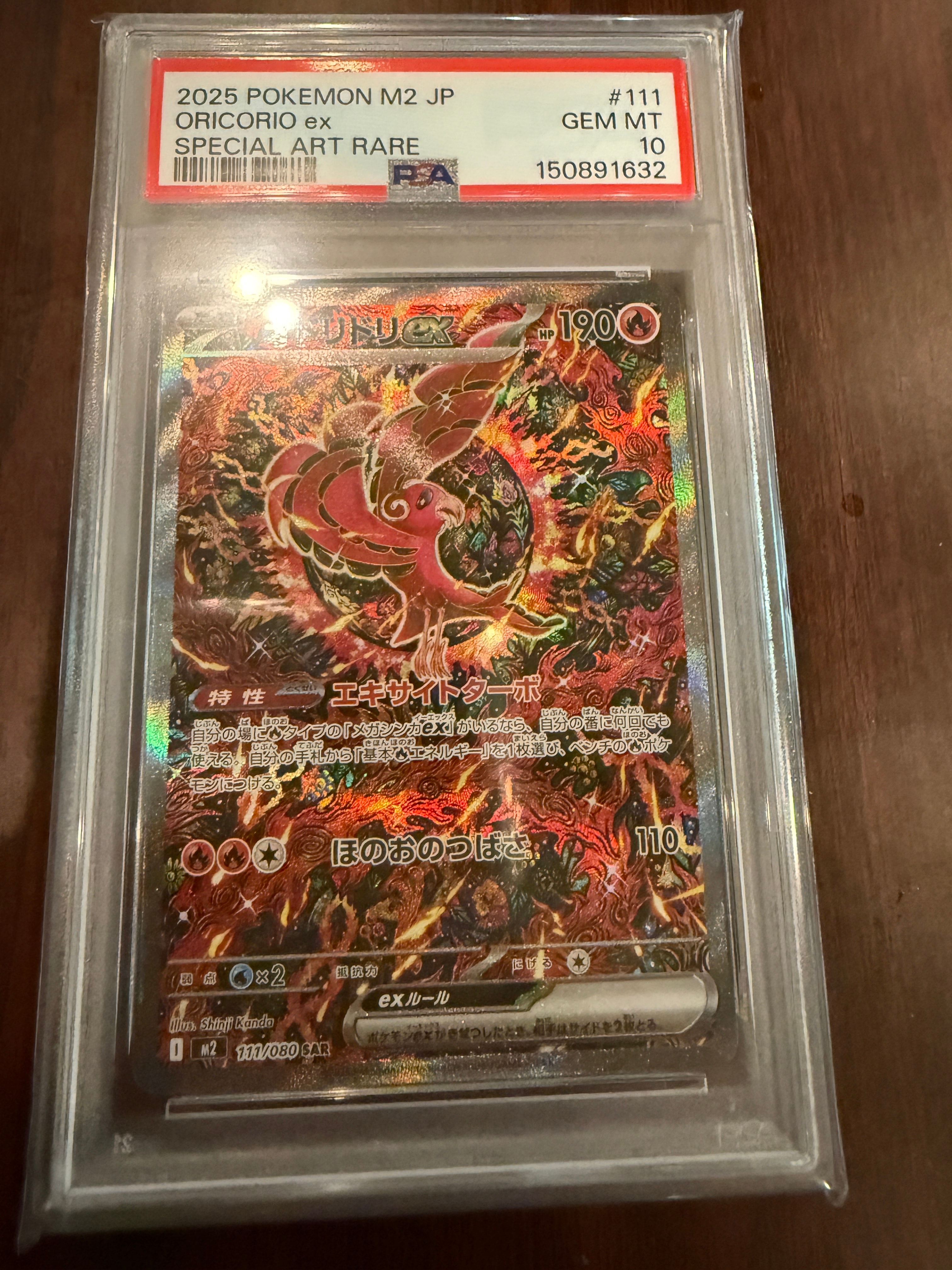 PSA10】オドリドリex SAR [M2 111/080](拡張パック「インフェルノX