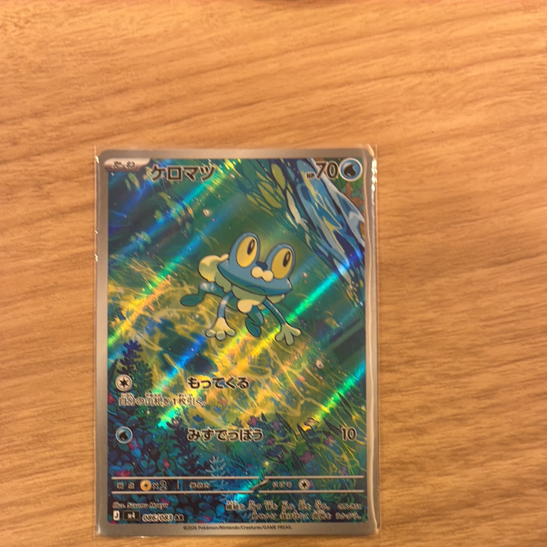ケロマツ AR [M4 086/083](拡張パック「ニンジャスピナー」)