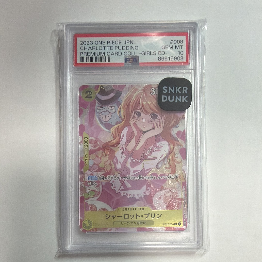 PSA10】シャーロット・プリン C [ST07-008] ( プレミアムカード