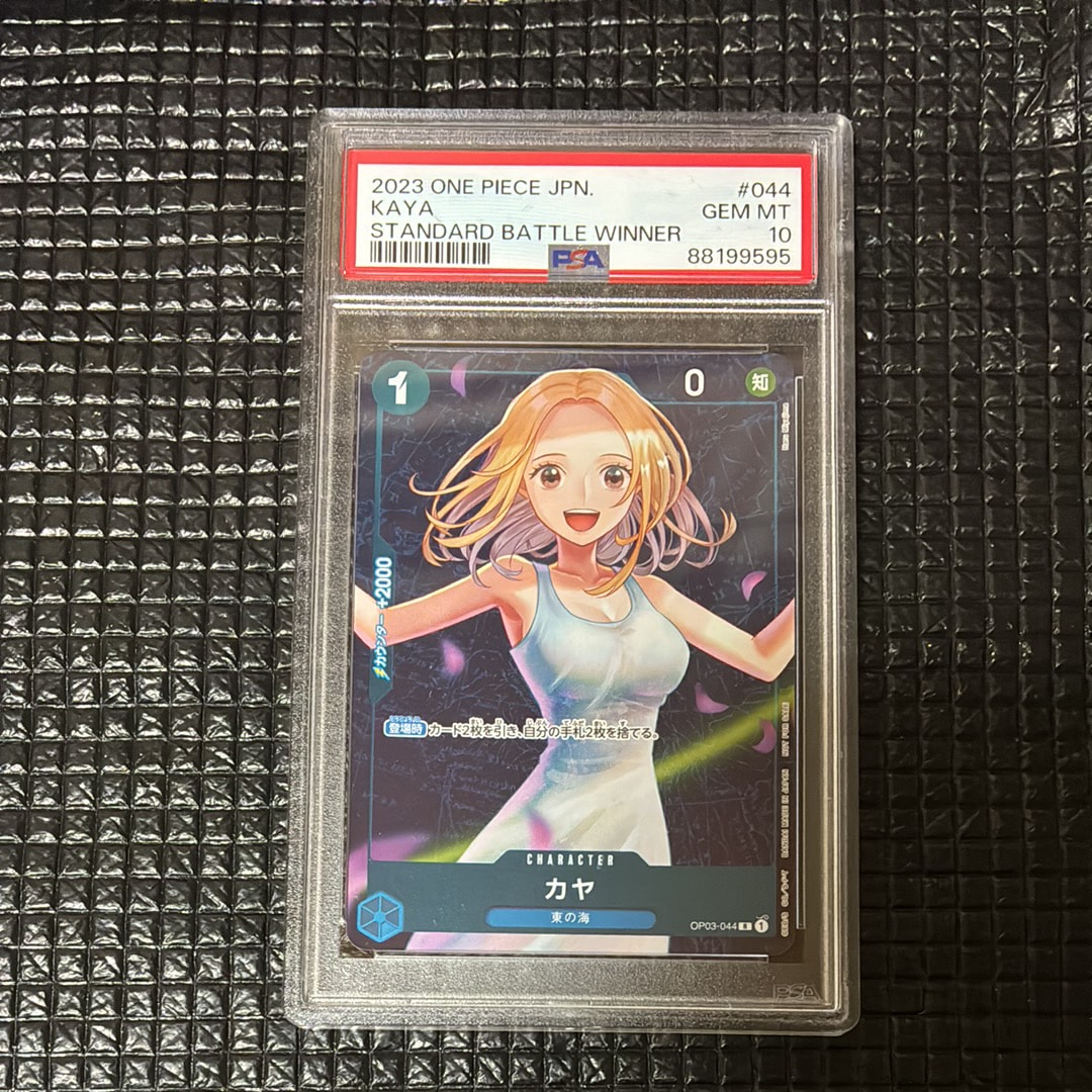 【PSA10】カヤ [OP03-044] スタンダードバトル優勝記念品 スタバ PSA10】カヤ [OP03-044] スタンダードバトル優勝記念品 スタバ - メルカリ