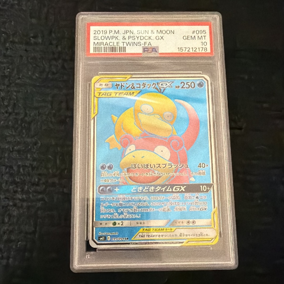 ヤドン&コダックGX SR[SM11 095/094](拡張パック「ミラクルツイン
