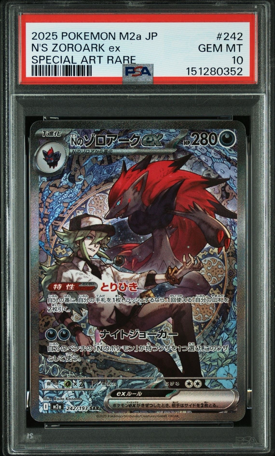 ユウリ SR[S8b 276/184](ハイクラスパック「VMAXクライマックス」)の