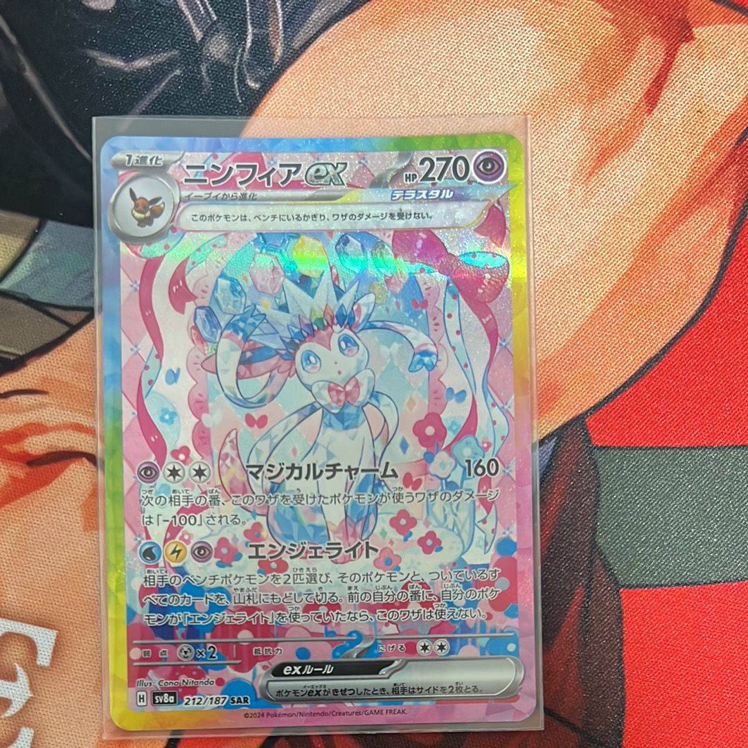 ニンフィアex SAR [SV8a 212/187](ハイクラスパック「テラスタルフェスex」)