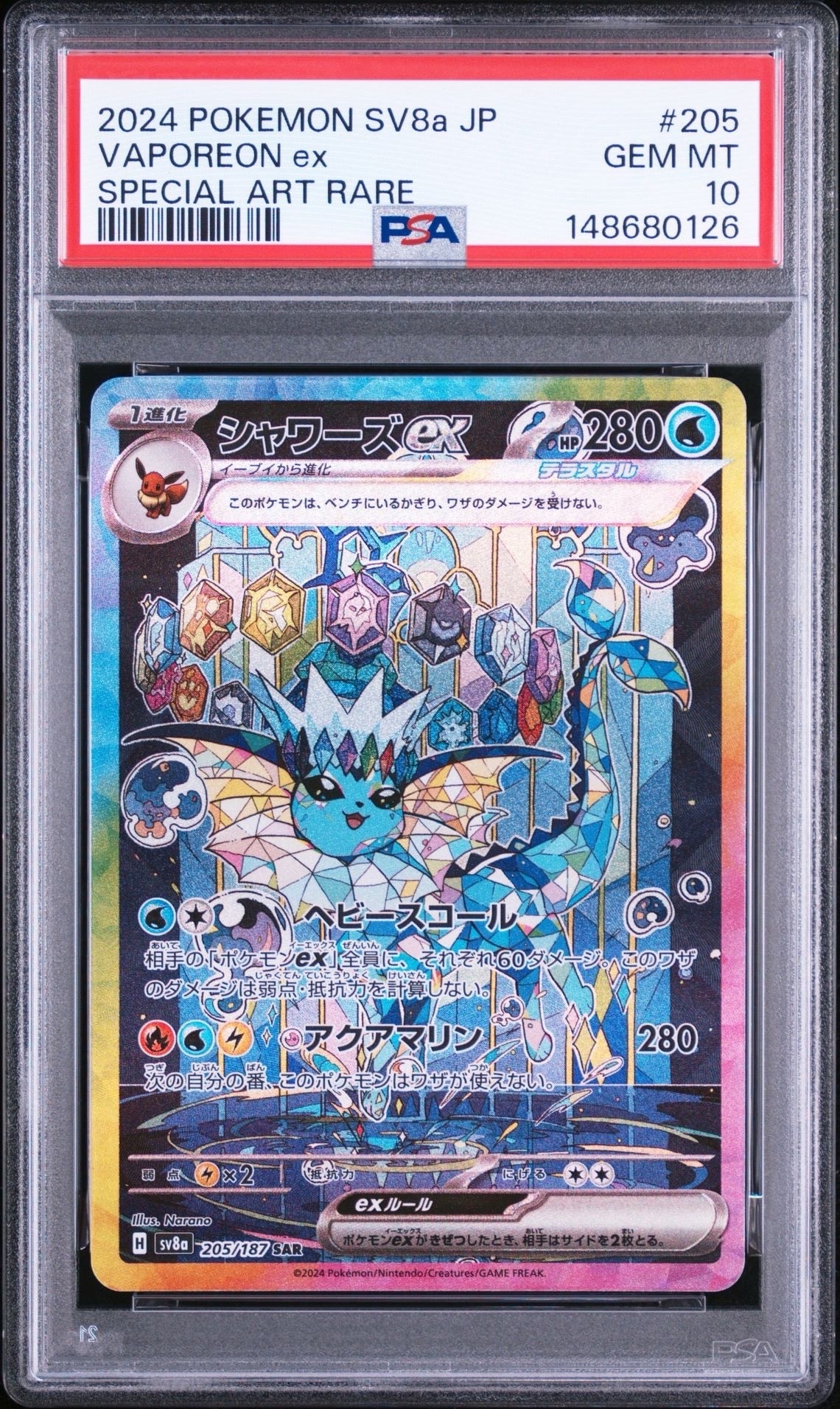 ニャース P [SV-P 192](スタートデッキ Generations「スペシャルバトル