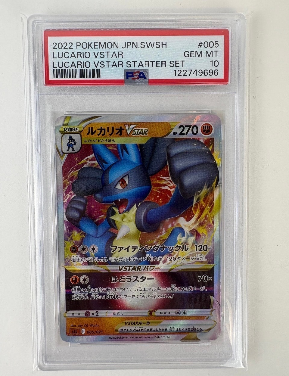 カイ SAR[s12a 236/172](ハイクラスパック「VSTARユニバース」)の新品