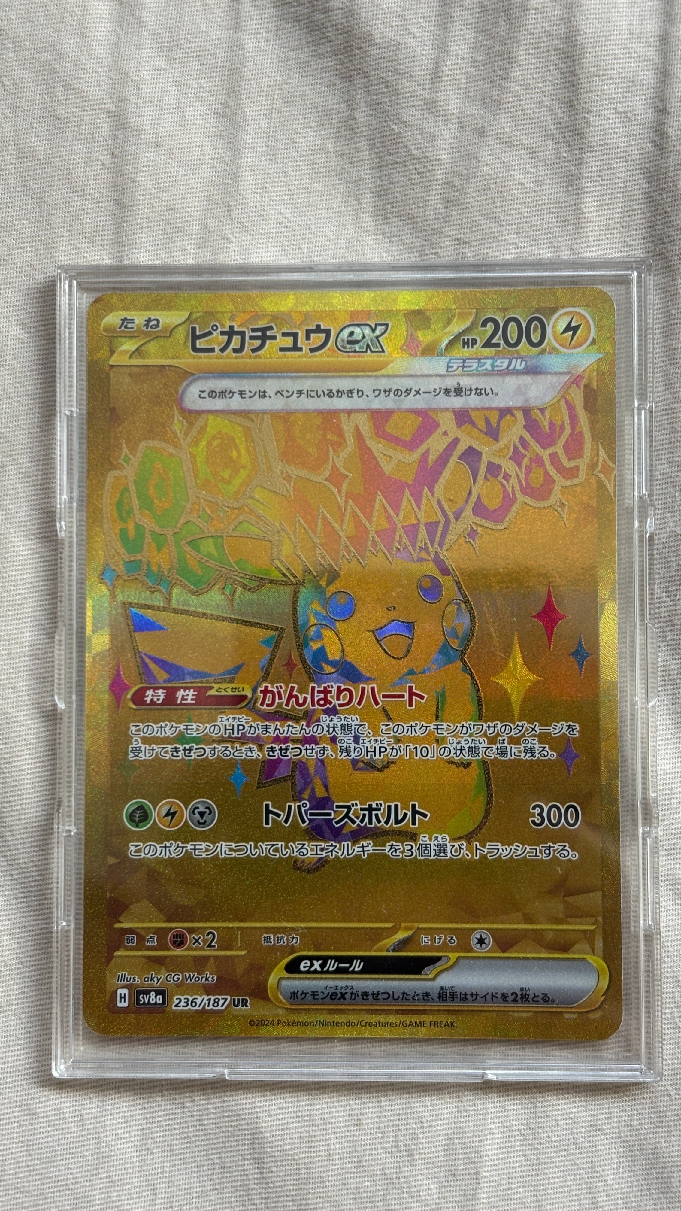 ヤドン&コダックGX SR[SM11 095/094](拡張パック「ミラクルツイン」)の