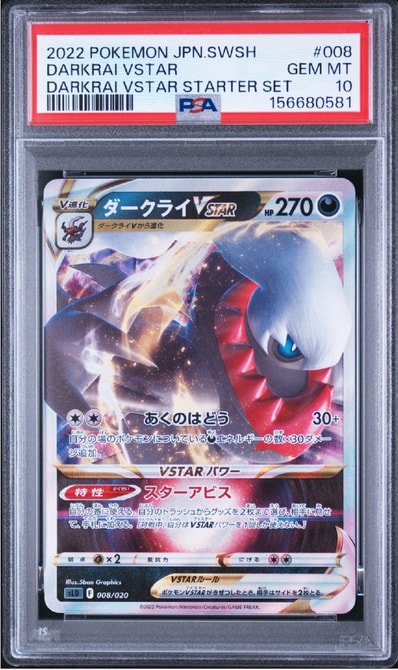 ダークライV ダークライVSTAR SLD 各20枚 計40枚まとめ売り ダークライ ダークライV ダークライVSTAR SLD 各20枚 計40枚まとめ売り ダークライ