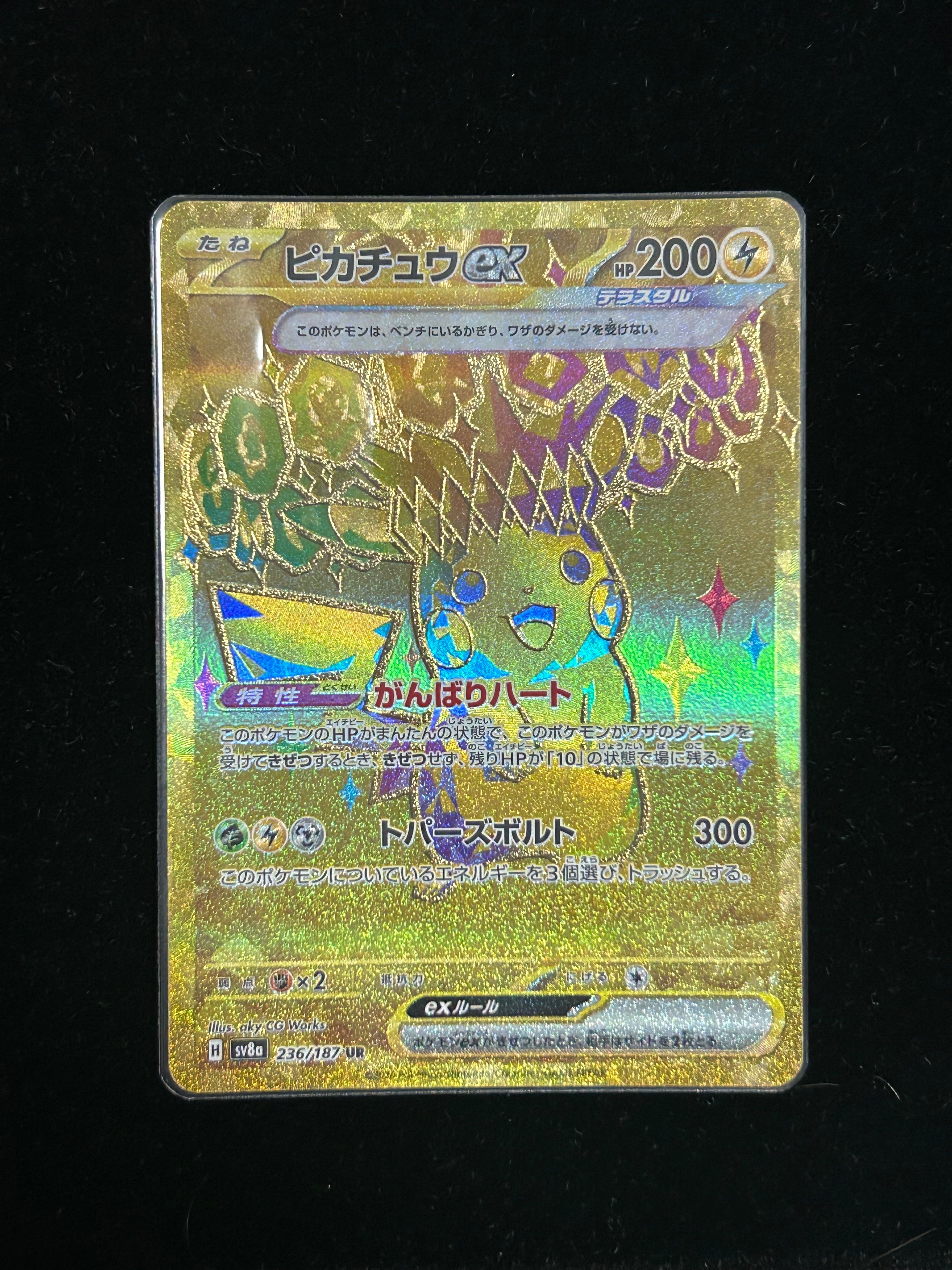 ピカチュウex UR [SV8a 236/187](ハイクラスパック「テラスタルフェスex」)