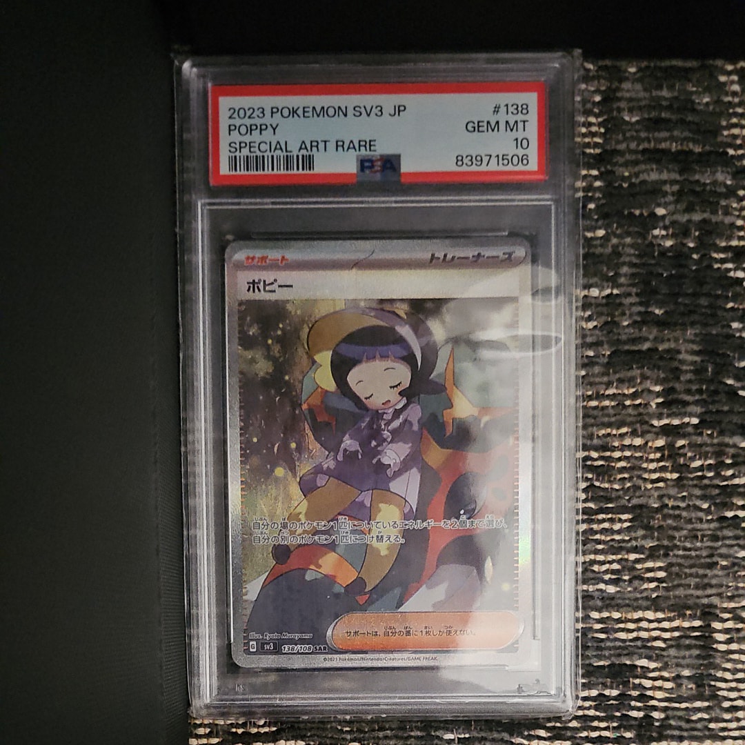 ポピー SAR[SV3 138/108](拡張パック「黒炎の支配者」)の新品/中古