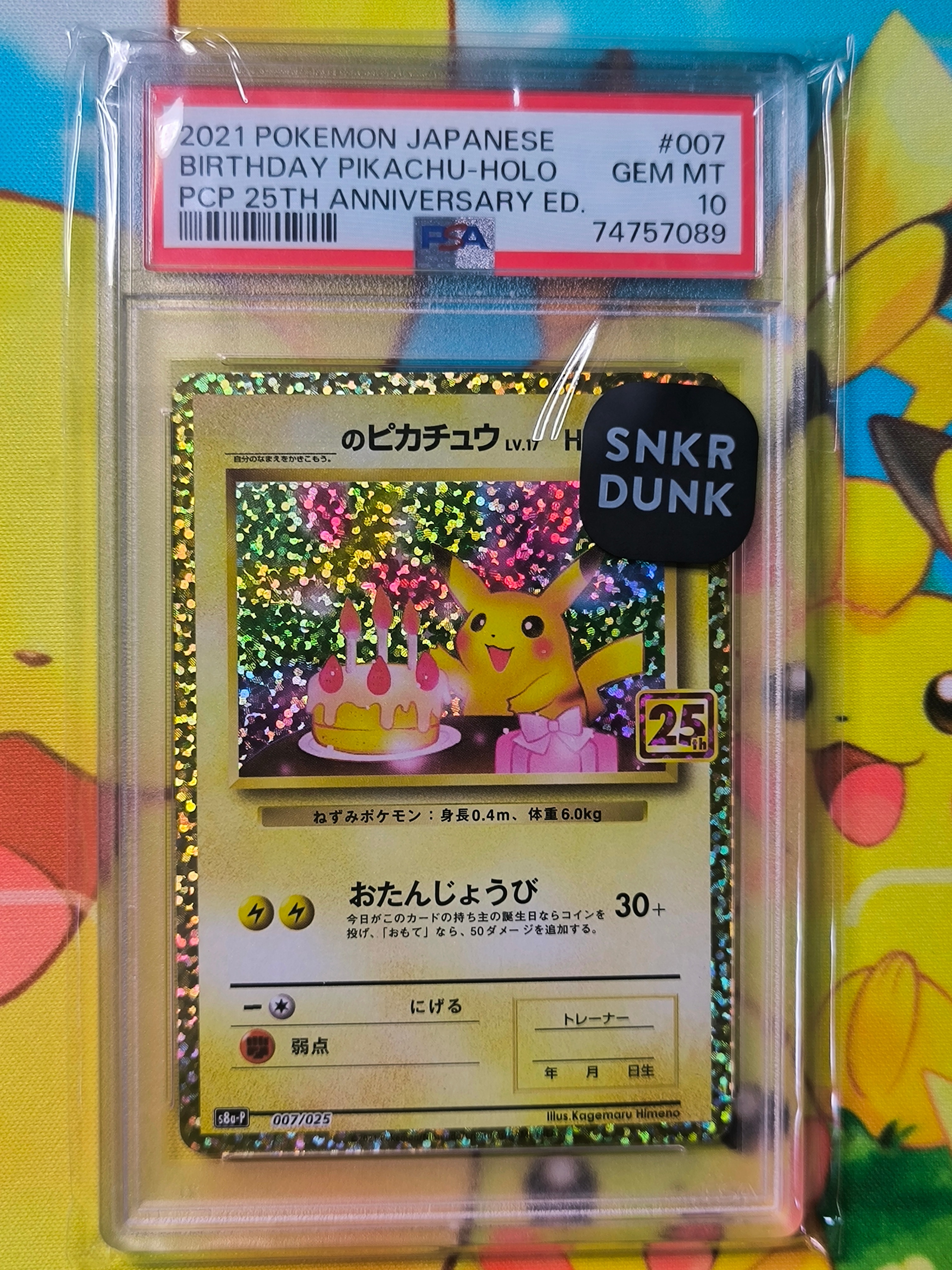 ピカチュウ セブンイレブン: プロモ[S-P 001](プロモーションカード