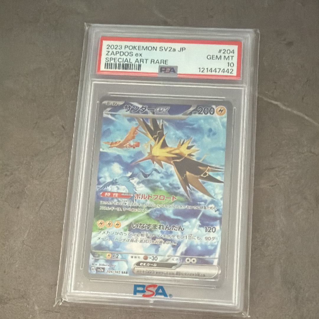 サンダーex SAR SV2a ポケモンカード151 204/165 Amazon.co.jp: ポケモンカード151 sv2a 強化拡張パック サンダーex SAR