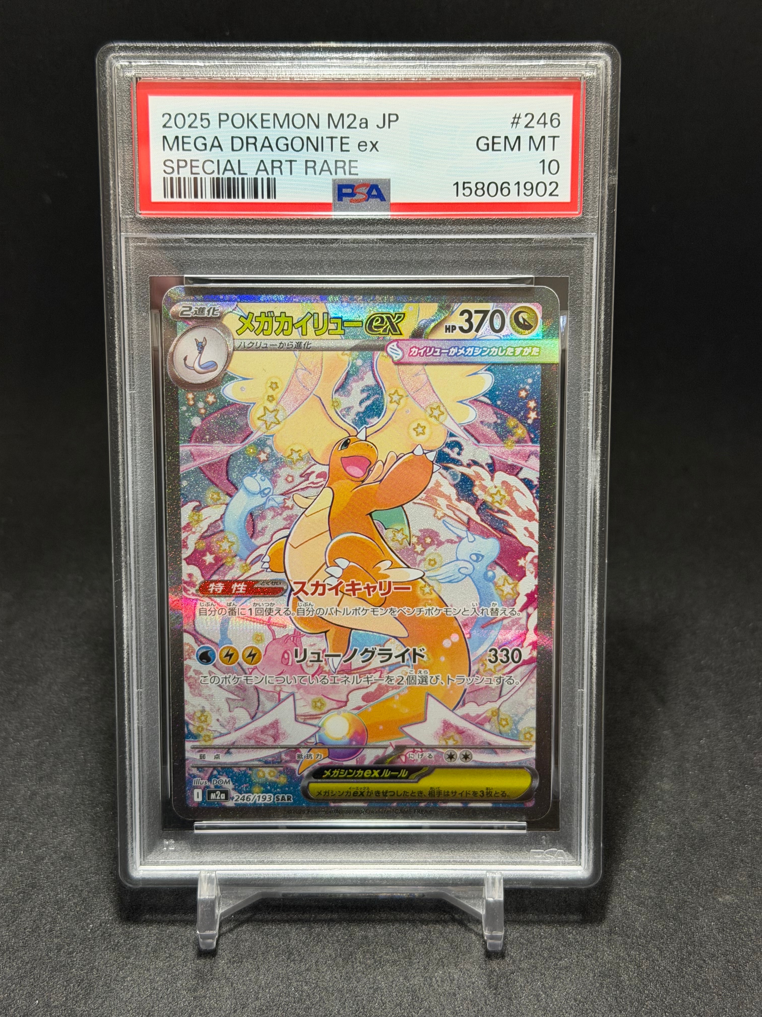 PSA10】ミュウex SAR[SV2a 205/165](強化拡張パック「ポケモンカード