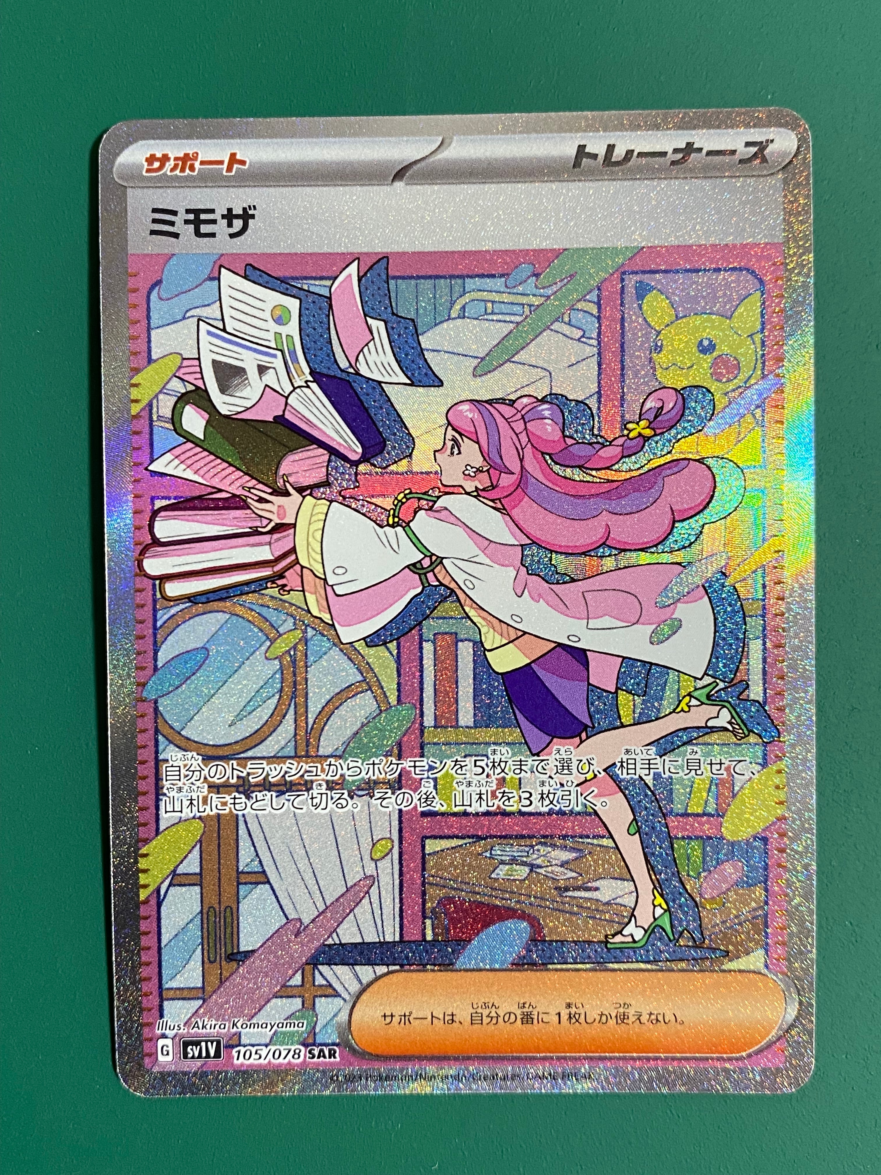 ミモザ SAR[SV1V 105/078](スカーレット&バイオレット 拡張パック「バイオレットex」)