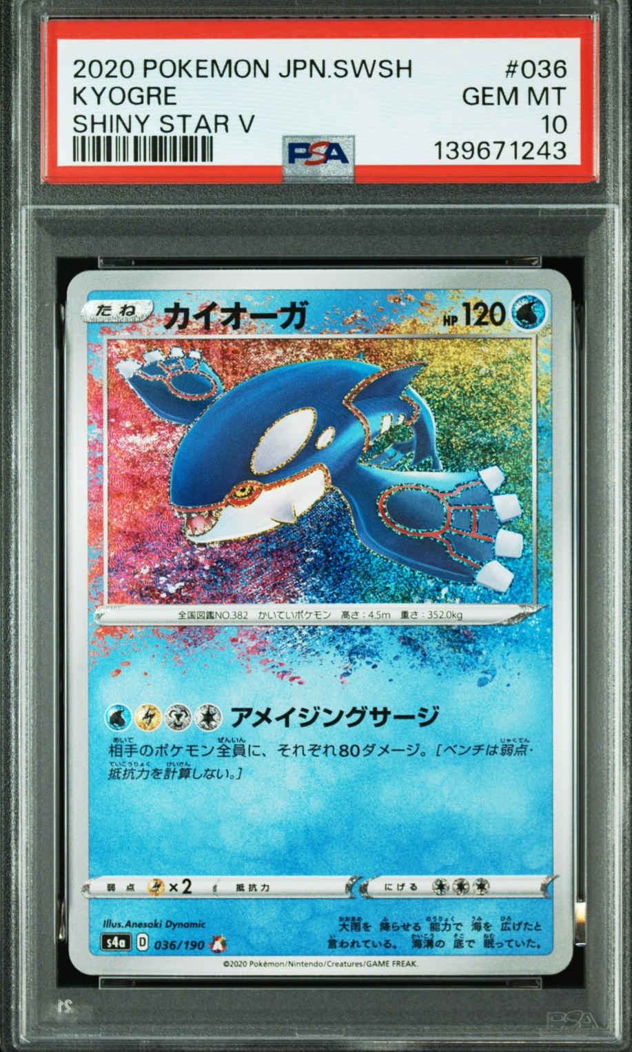 【PSA10】カビゴン R ダブルブレイズ PSA10】カビゴン R SM10 ダブルブレイズ 076/095 カナヘイ 【公式通販】