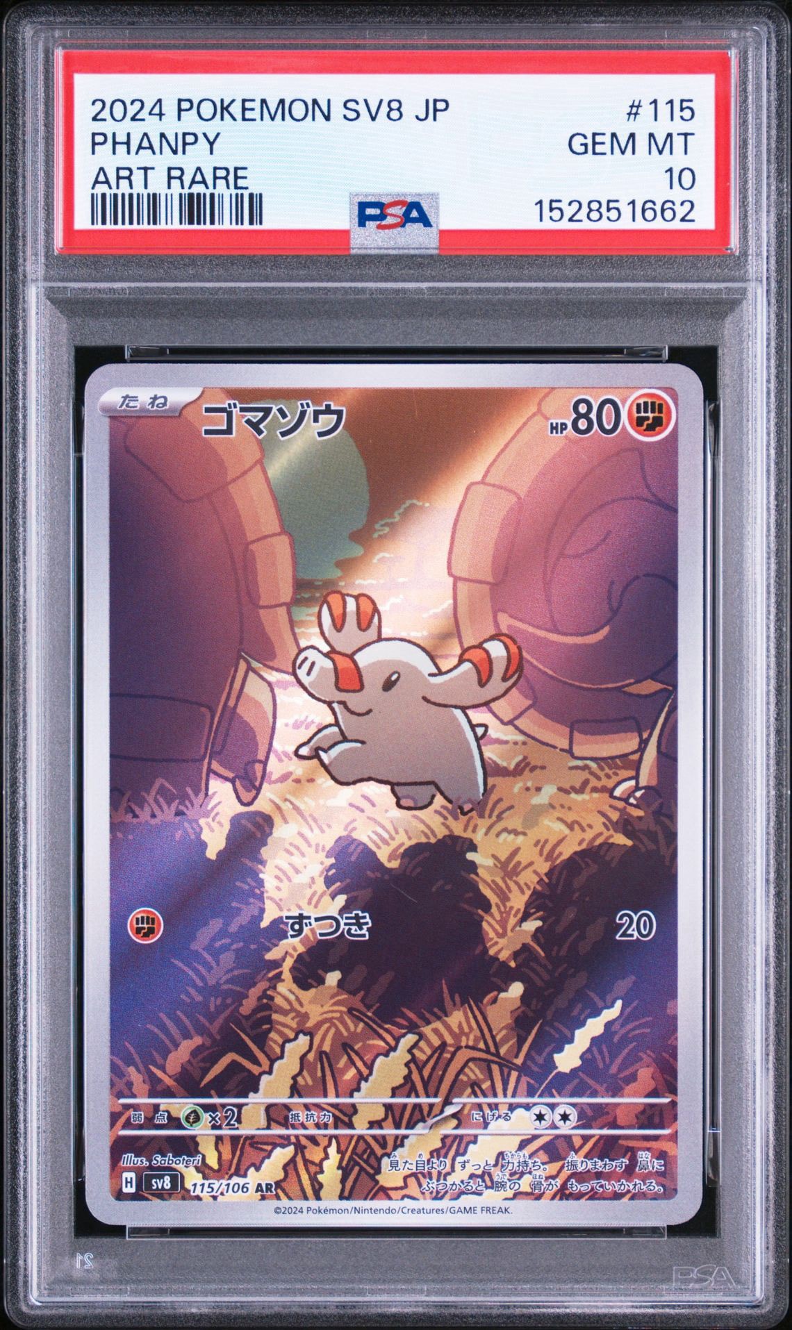 PSA10】ピィ P [S8a-P 009/025](プロモカードパック 25th ANNIVERSARY