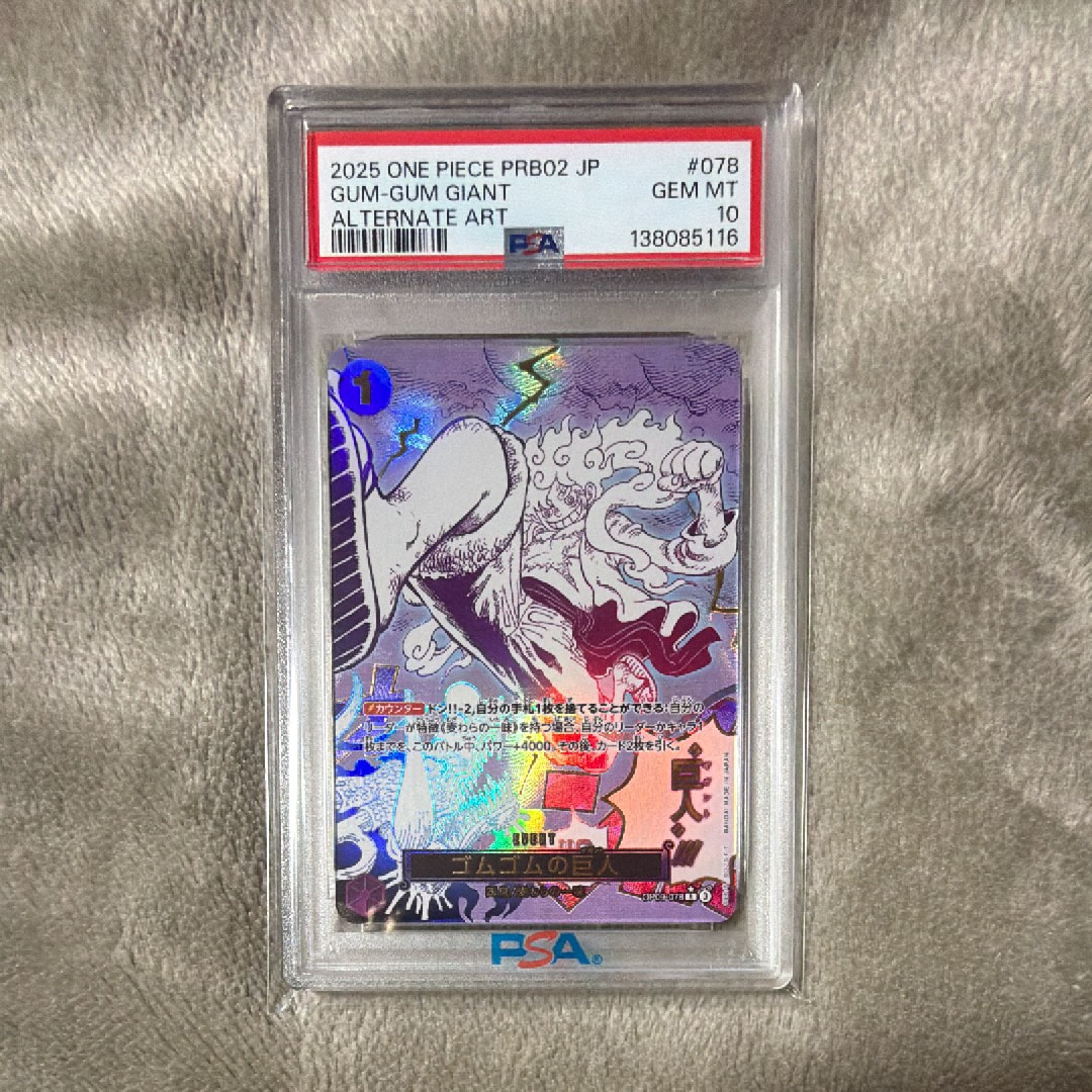 Gomu Gomu no Gigant R-P [OP09-078](Premium Booster "One Piece Card The Best vol.2")