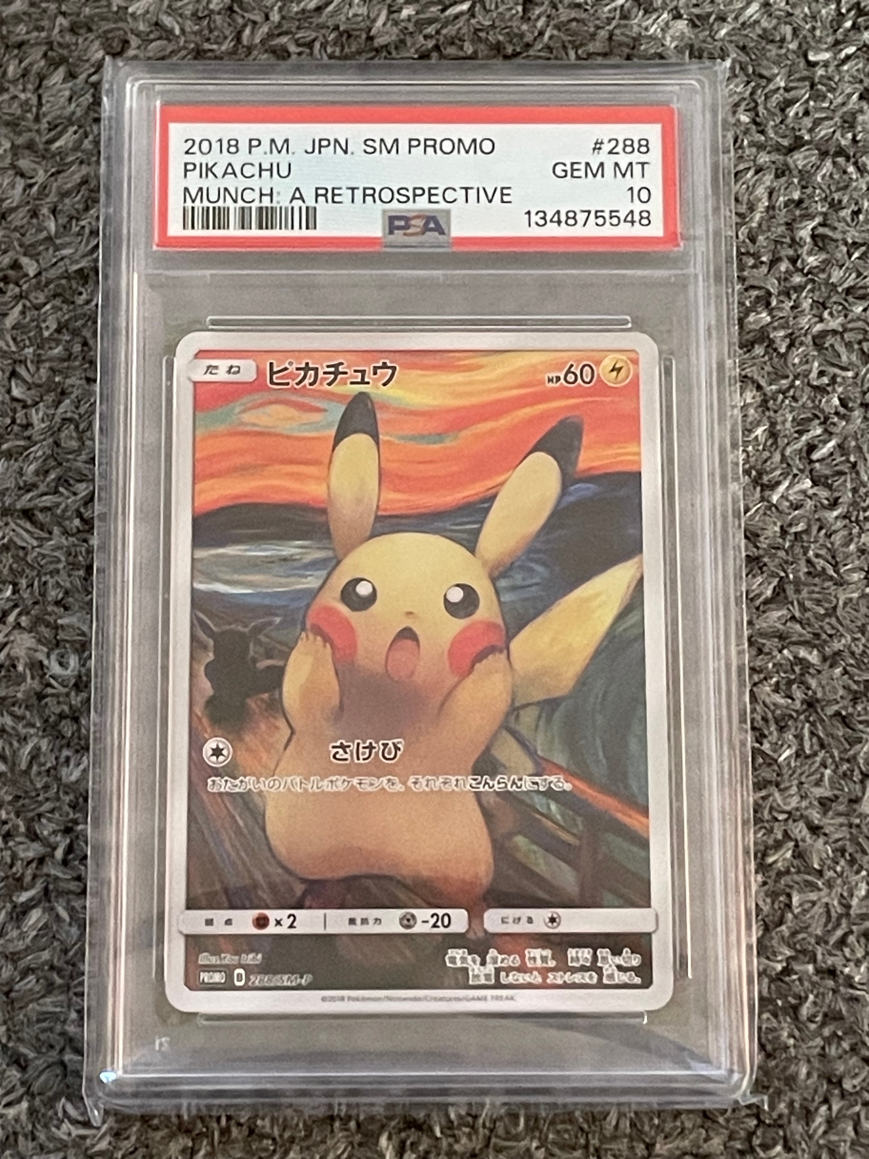 ピカチュウ ムンク展: プロモ[SM-P 288](プロモーションカード「SM-P」)