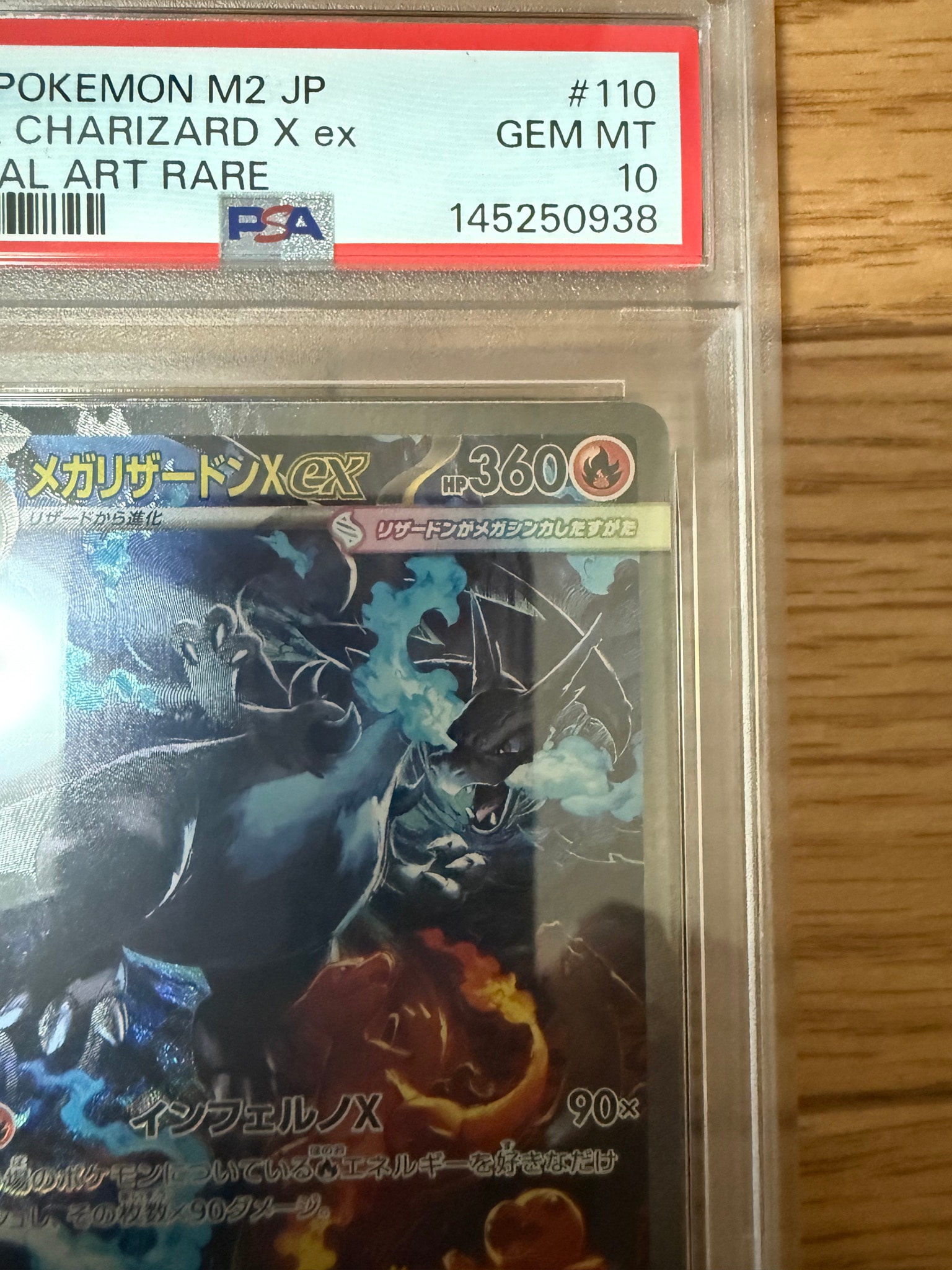 PSA10】メガリザードンXex SAR [M2 110/080](拡張パック「インフェルノ