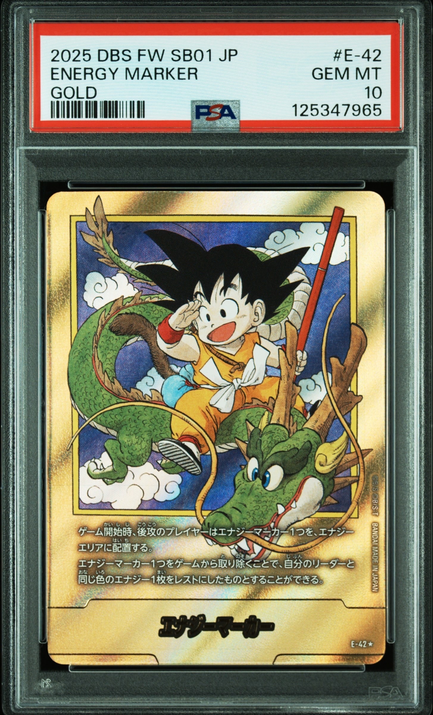 MANGA BOOSTER 01　エナジーマーカー　1巻　E-42 エナジーマーカー 1巻表紙《E-42》 | SB01 MANGA BOOSTER 01