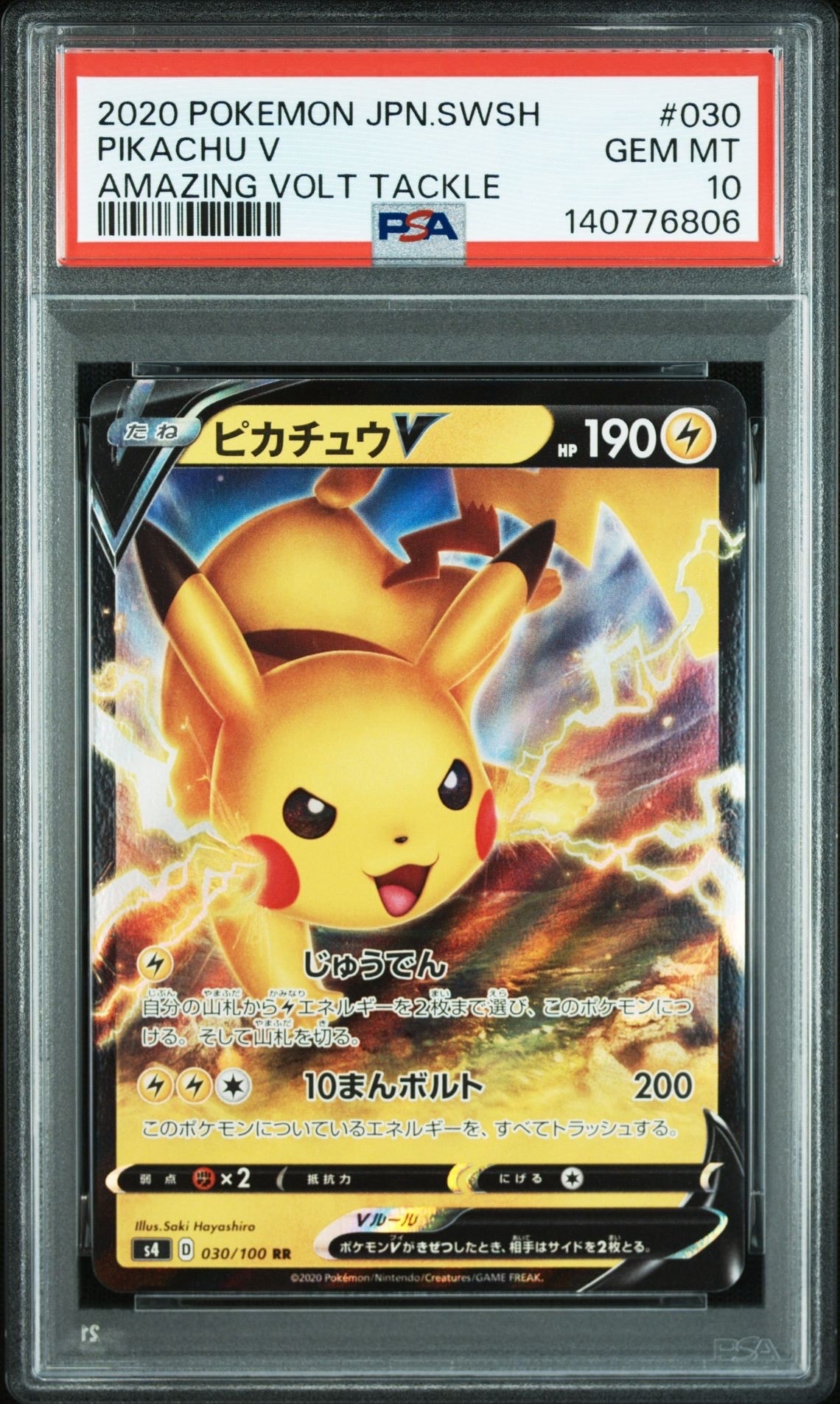 Pikachu V RR[s4 030/100](Expansion Pack "Vortekers of Obstacle")