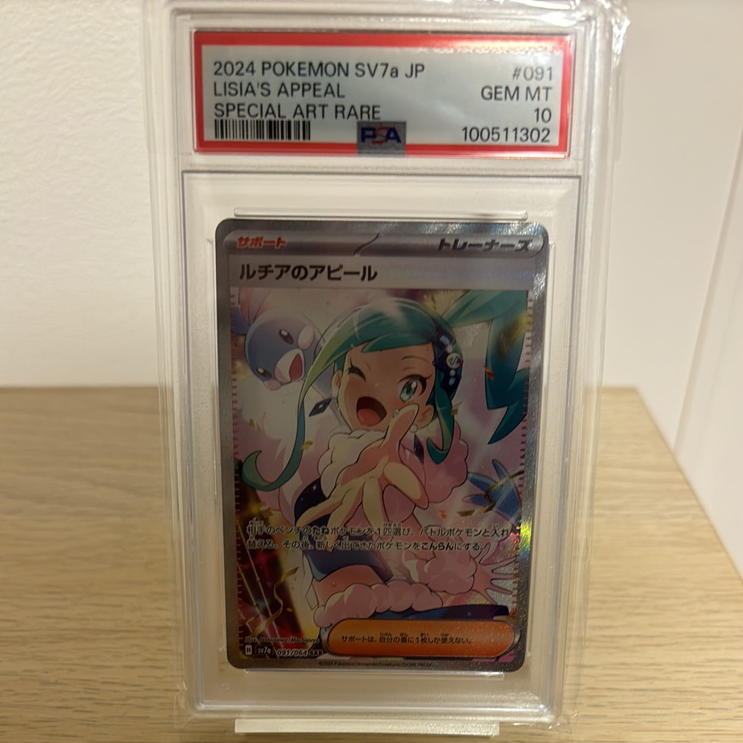 ルチアのアピール SAR [SV7a 091/064](強化拡張パック「楽園ドラゴーナ」)