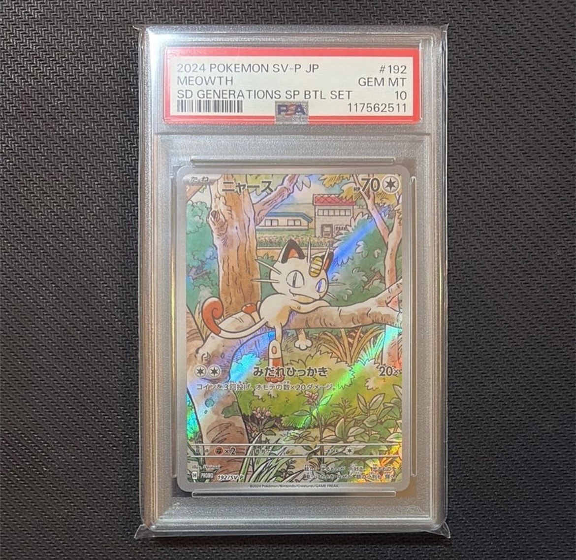 ニャース P [SV-P 192](スタートデッキ Generations「スペシャルバトルセット」)