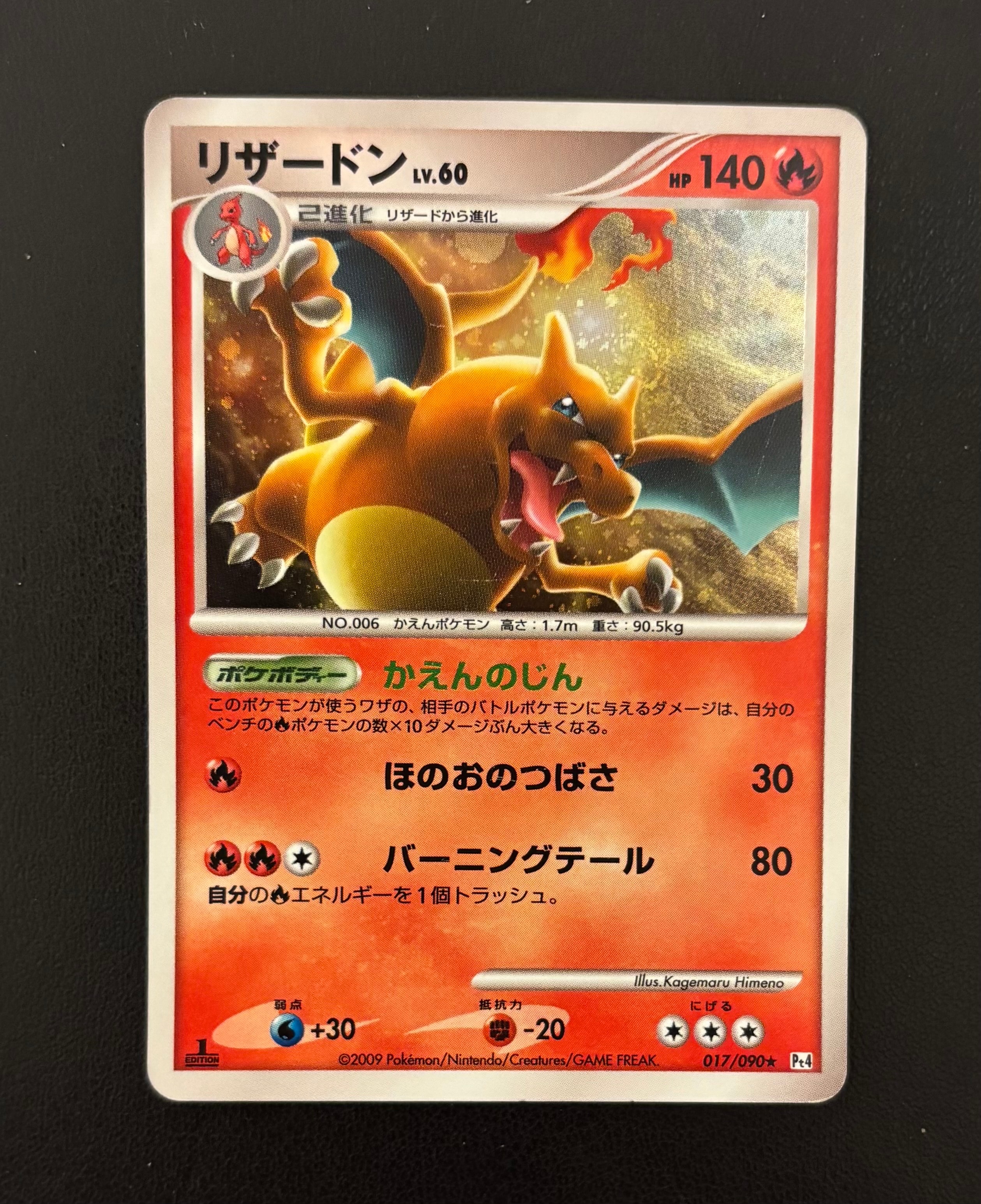 PSA10】ライボルトEX SR :1ED [XY4 089/088](拡張パック「ファントム