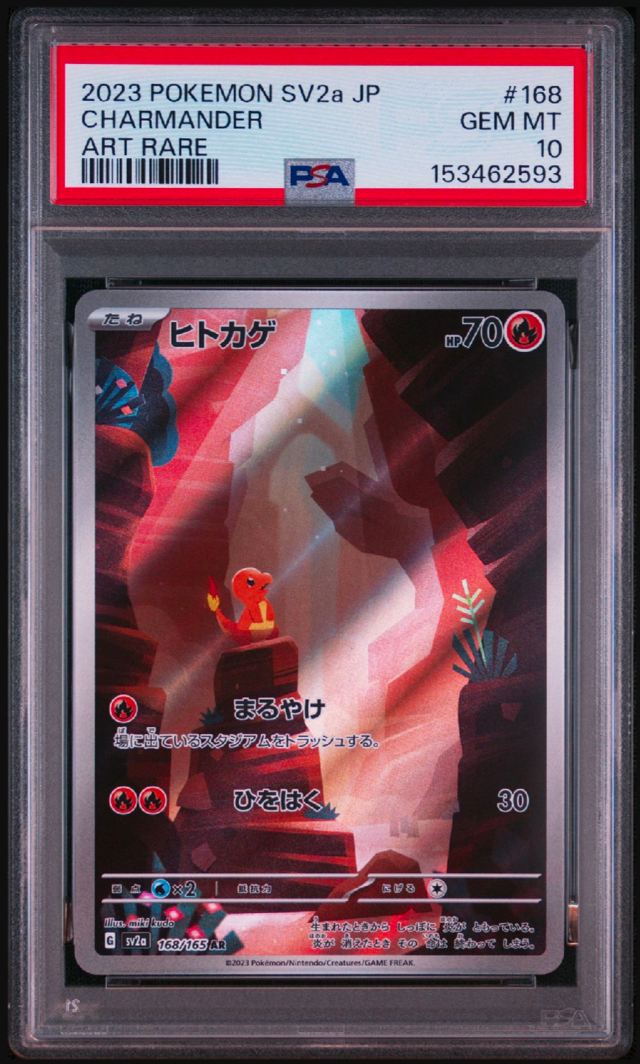 ヒトカゲ AR[SV2a 168/165](強化拡張パック「ポケモンカード151」)通販