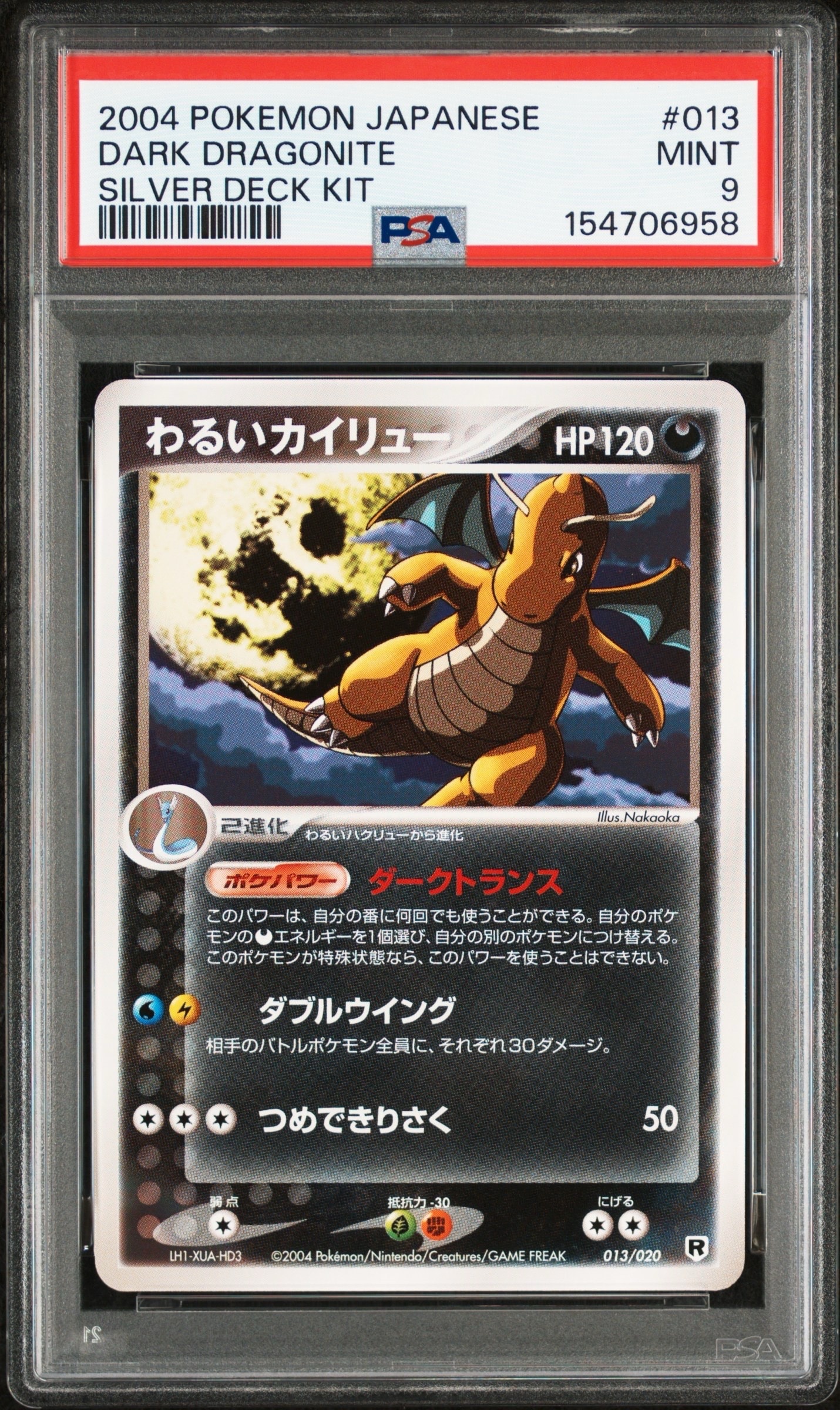 わるいカイリュー [PCGS-si 013/020](ロケット団ハーフデッキW「シルバー」)