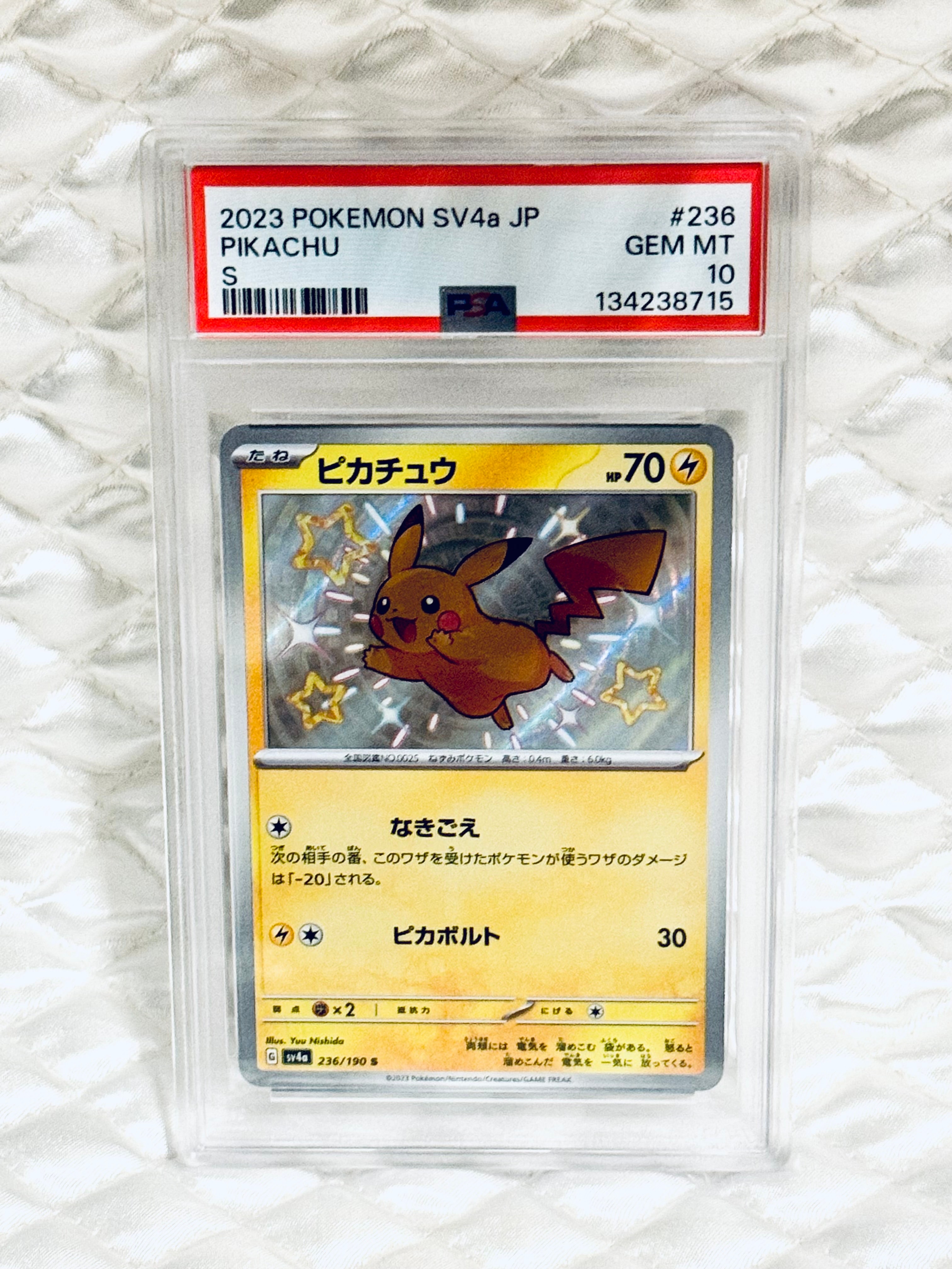 PSA10】ピカチュウ S [SV4a 236/190](ハイクラスパック「シャイニー