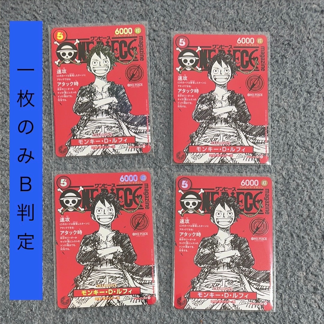 モンキー・D・ルフィ SR [ST21-014](プロモーションカード「ワンピースマガジン 特集 週刊少年ジャンプとワンピース 020」)