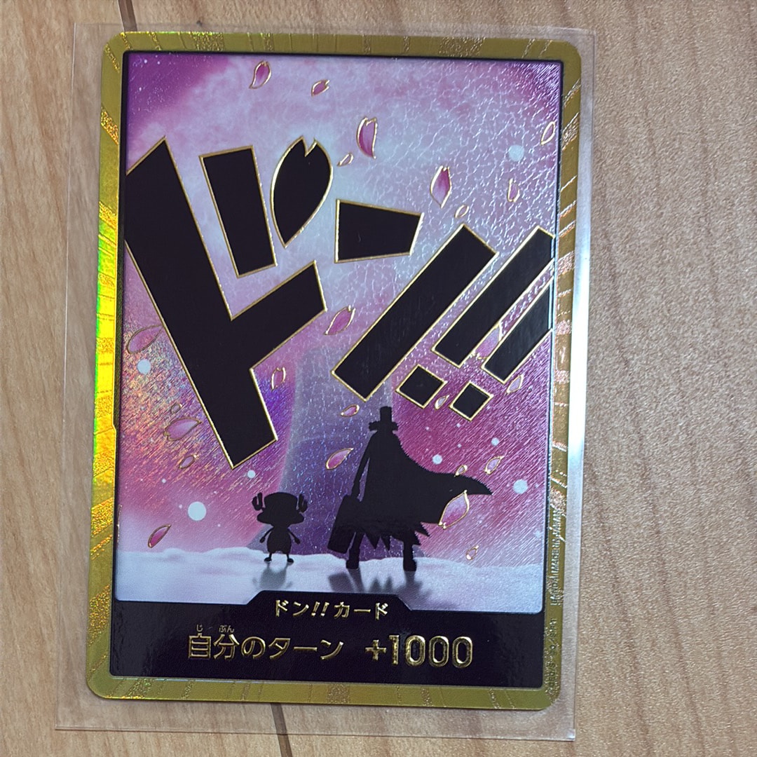 ドン!!カード : トニートニー・チョッパー スーパーパラレル (プレミアムブースター「ONE PIECE CARD THE BEST vol.2」)
