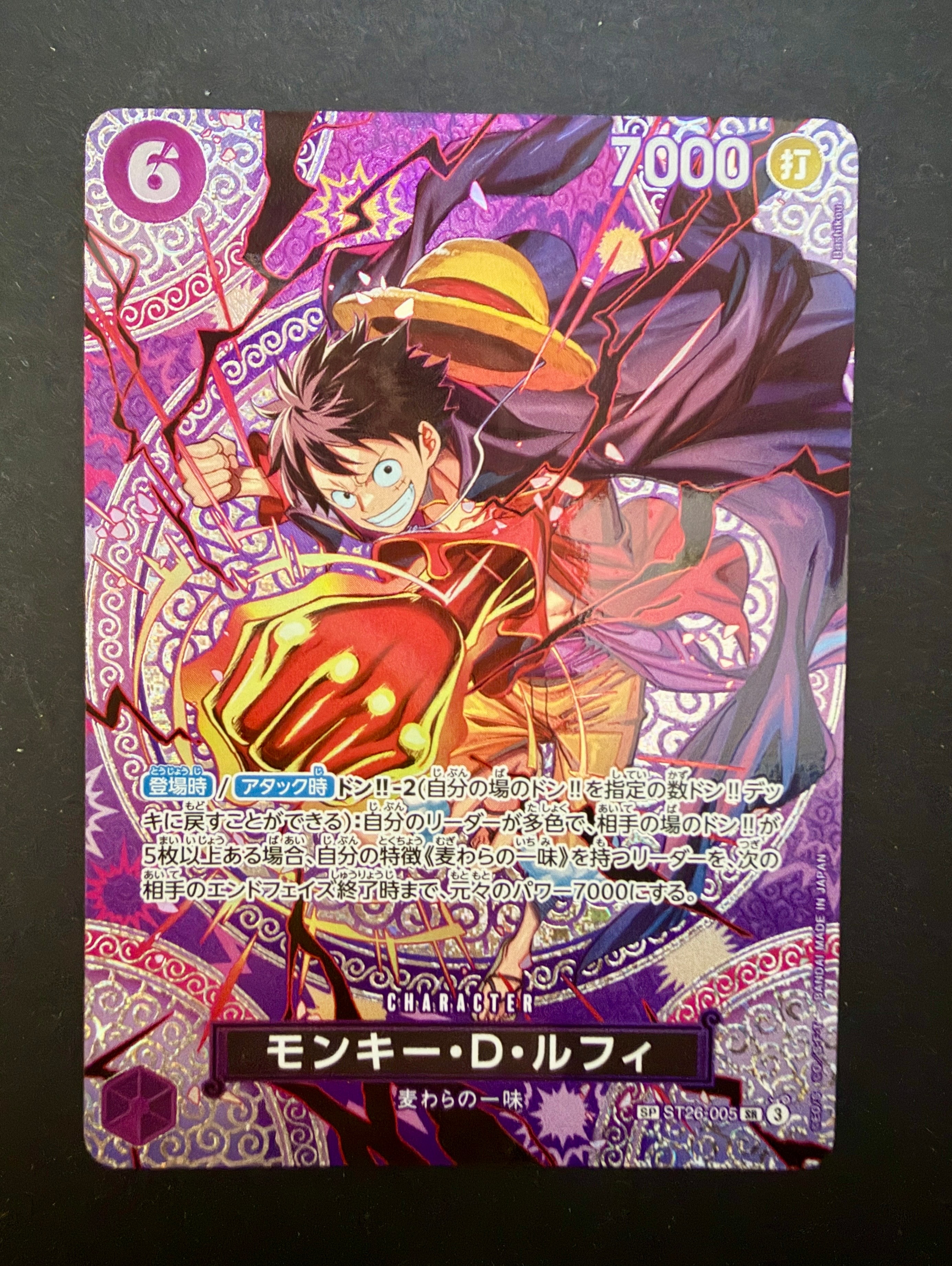 モンキー・D・ルフィ SR-SPC [ST26-005](ブースターパック「神の島の