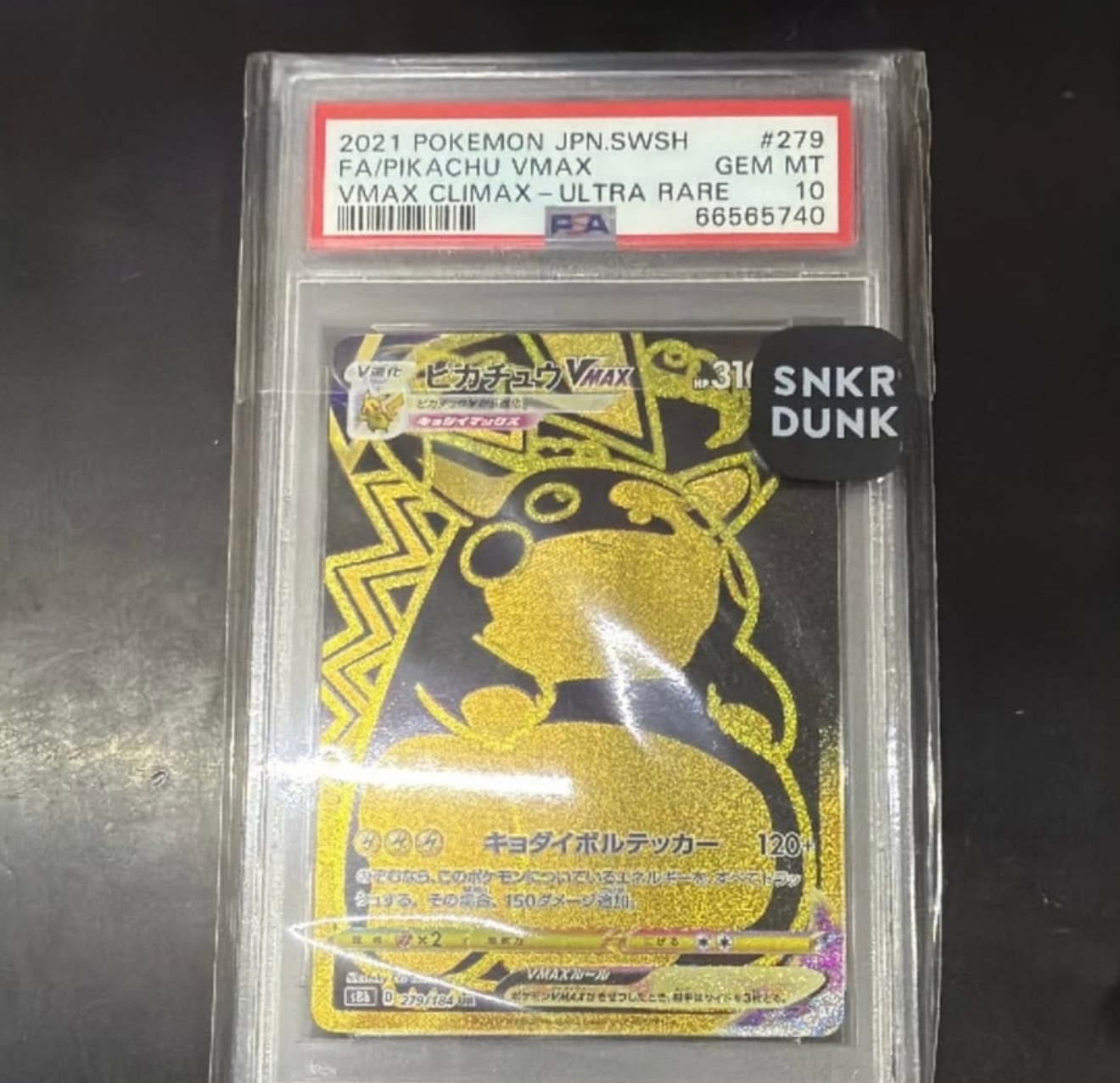 ピカチュウVMAX UR[S8b 279/184](ハイクラスパック「VMAXクライマックス」)