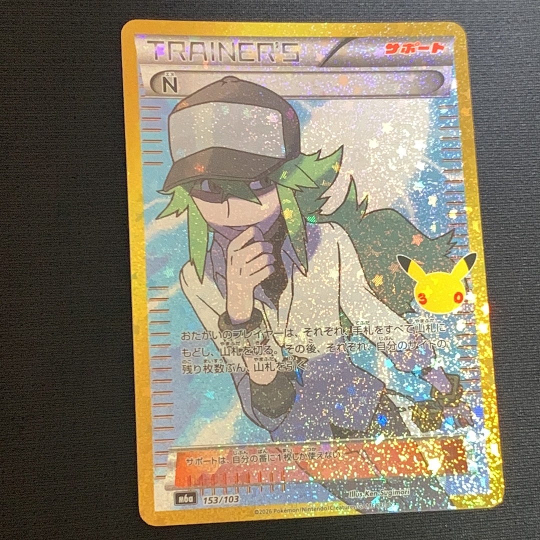 N [M6a 153/103](拡張パック「30th CELEBRATION」)