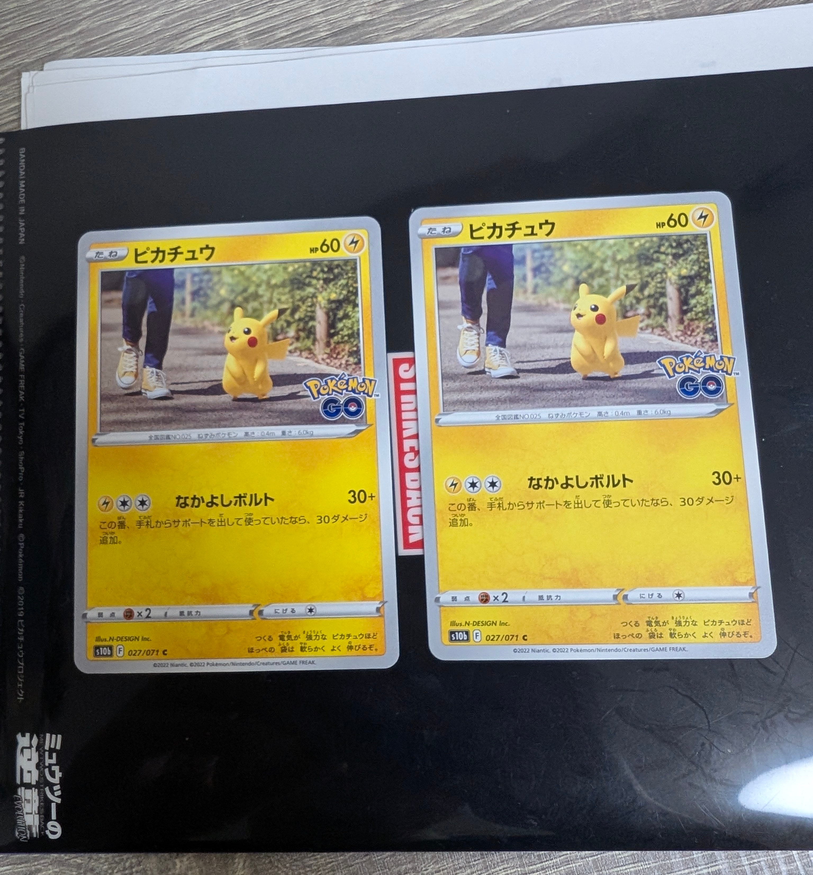 PSA10】ピカチュウ C[s10b 027/071](強化拡張パック「Pokemon GO」) 1