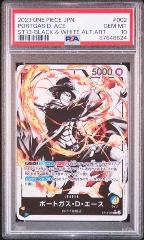 PSA10】ポートガス・D・エース L-P [ST13-002] (アルティメットデッキ